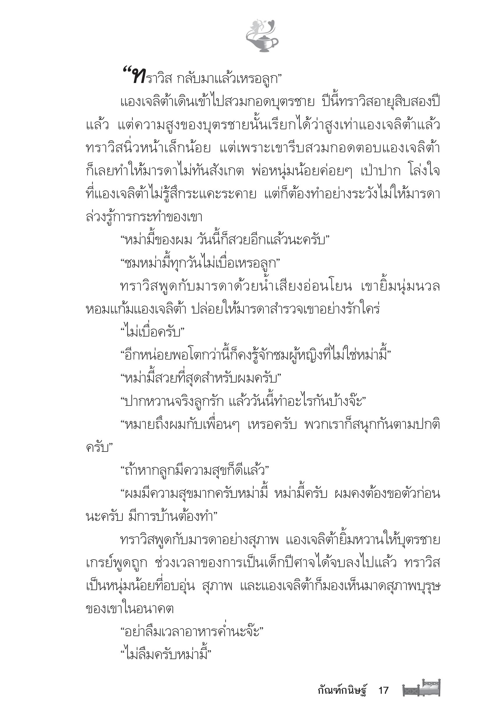 page-12