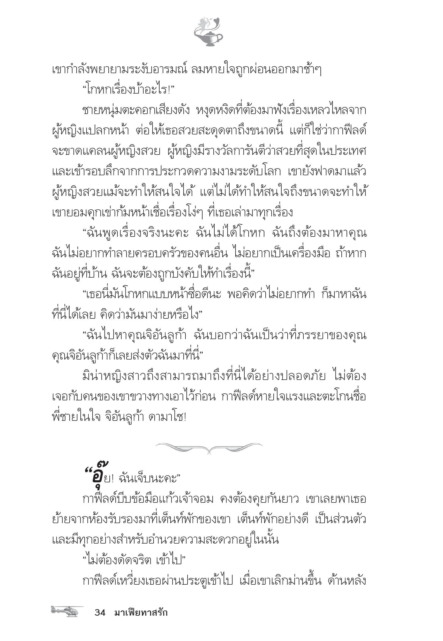 page-29