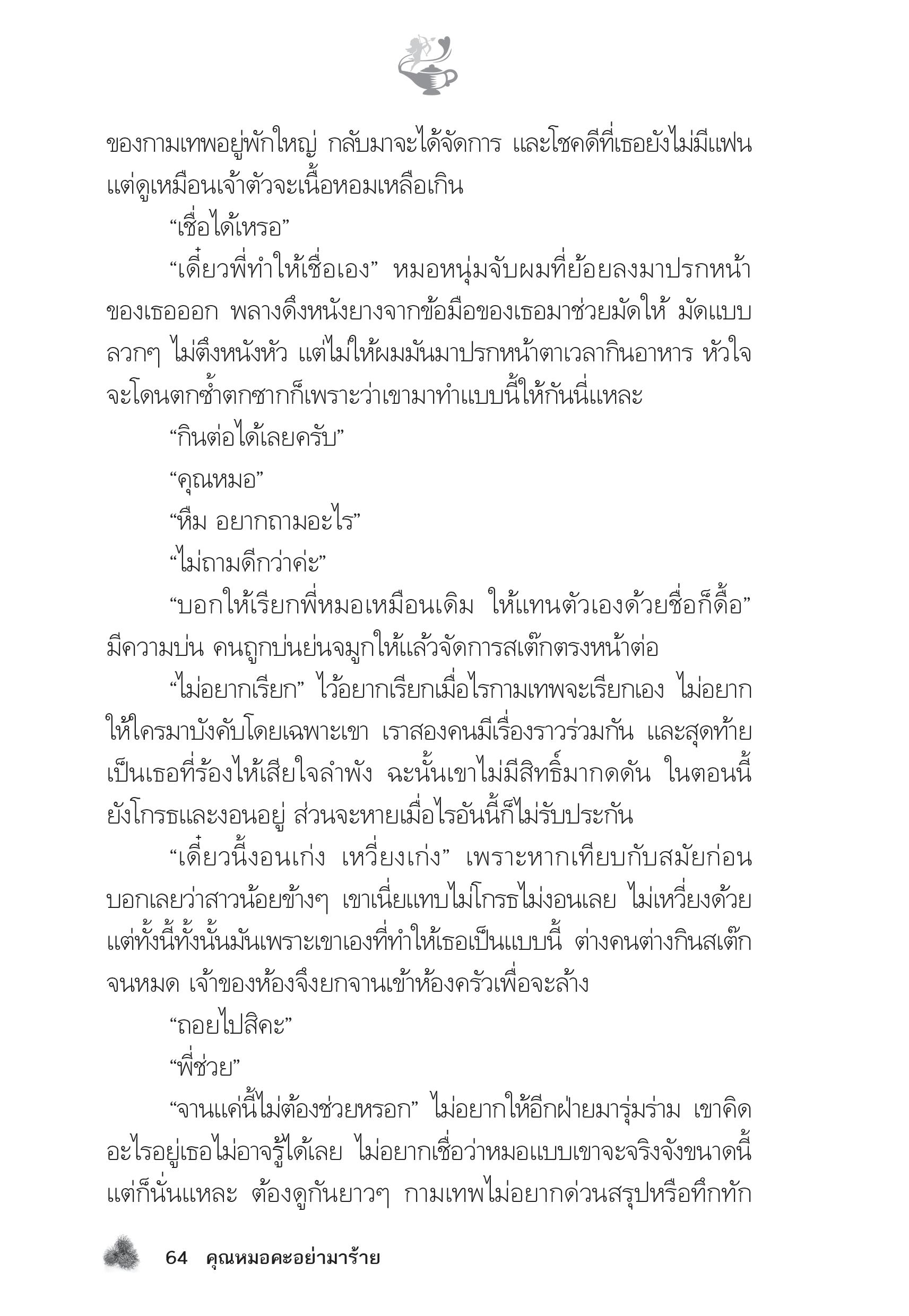 page-59