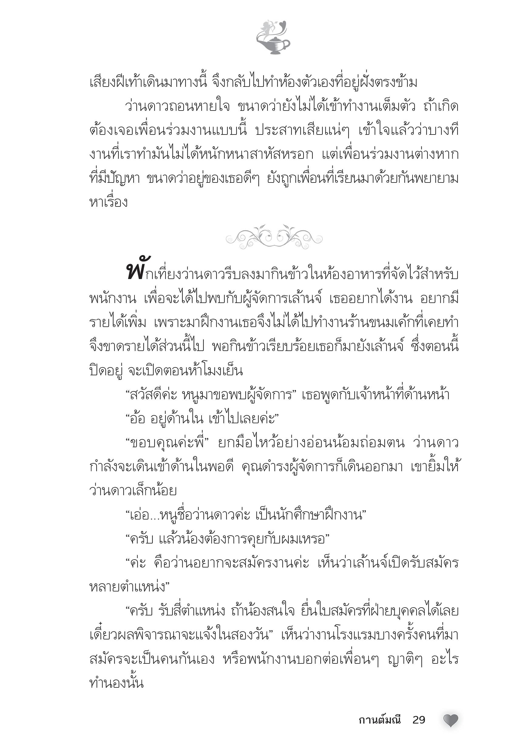 page-24