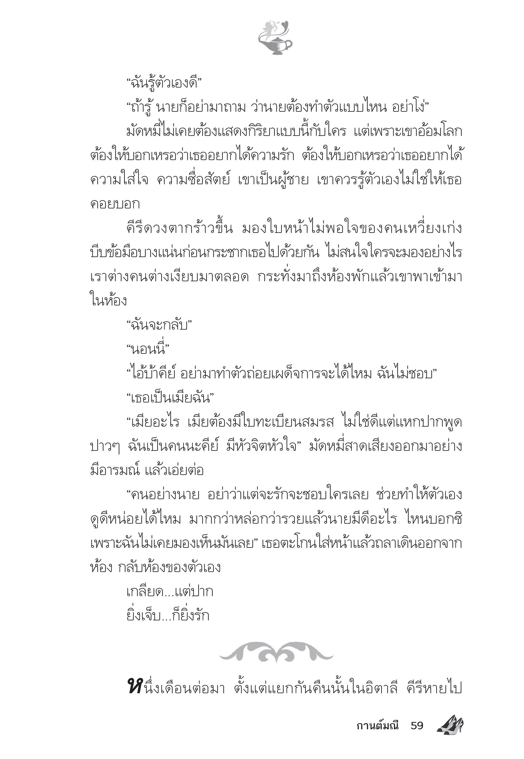 page-54