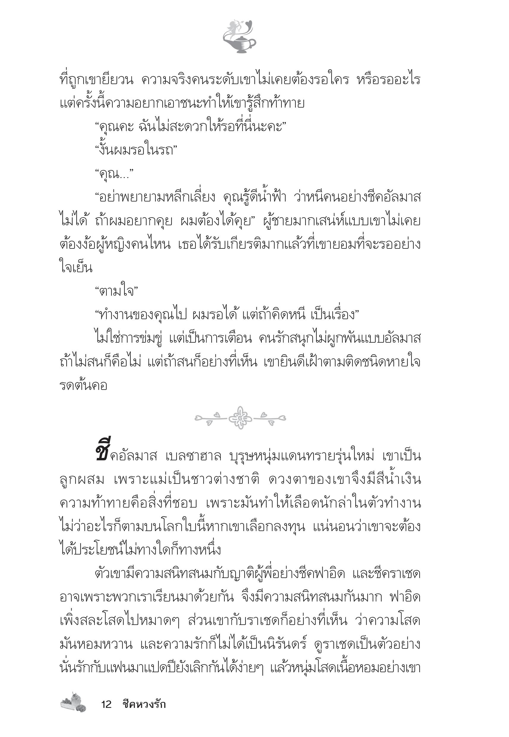 page-7