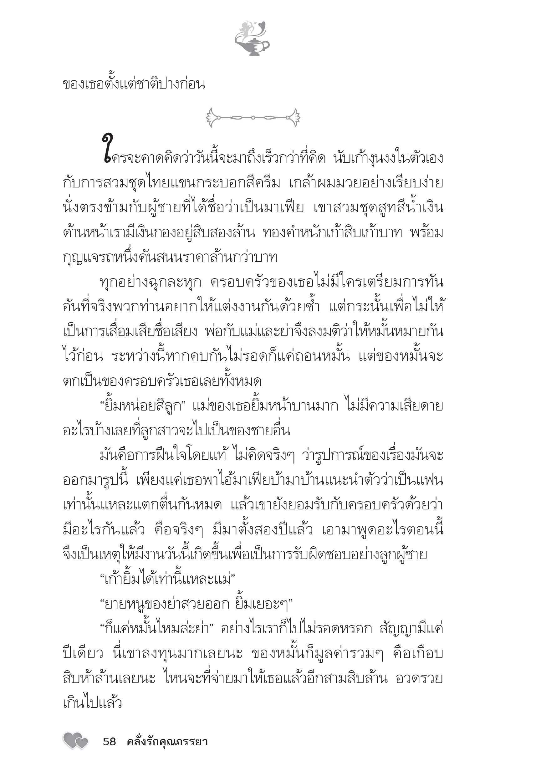 page-53