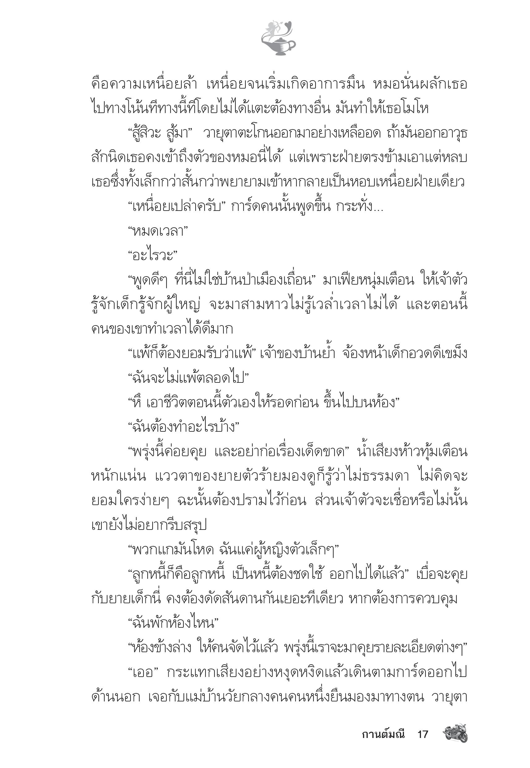 page-12