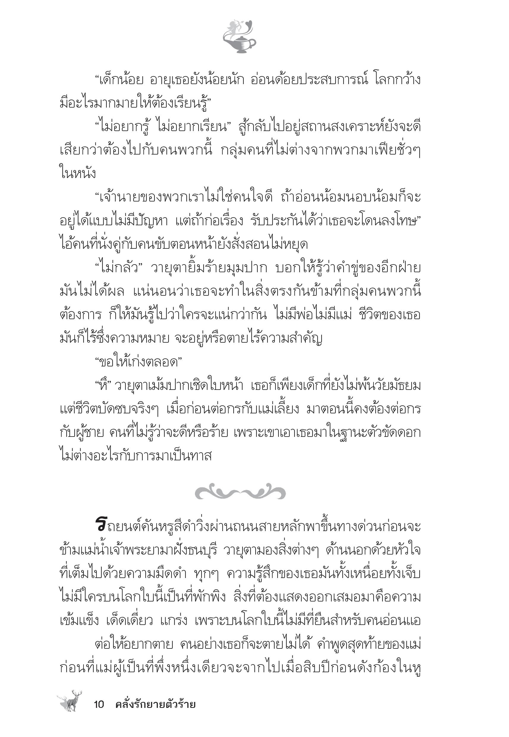 page-5