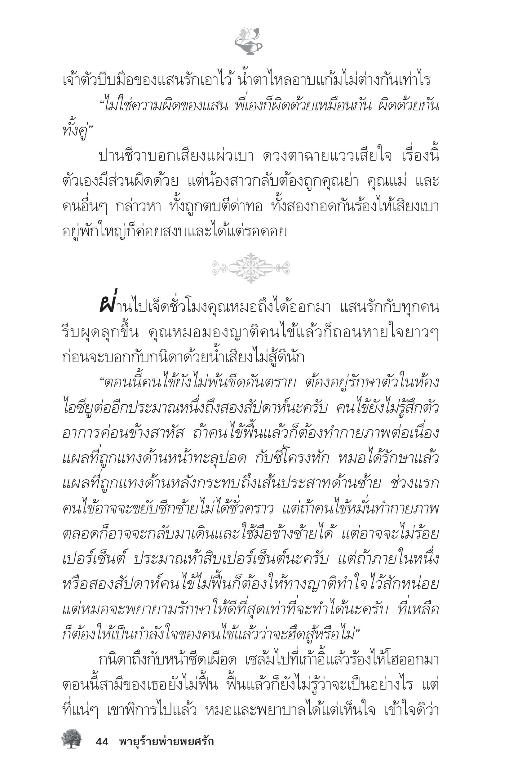 page-39