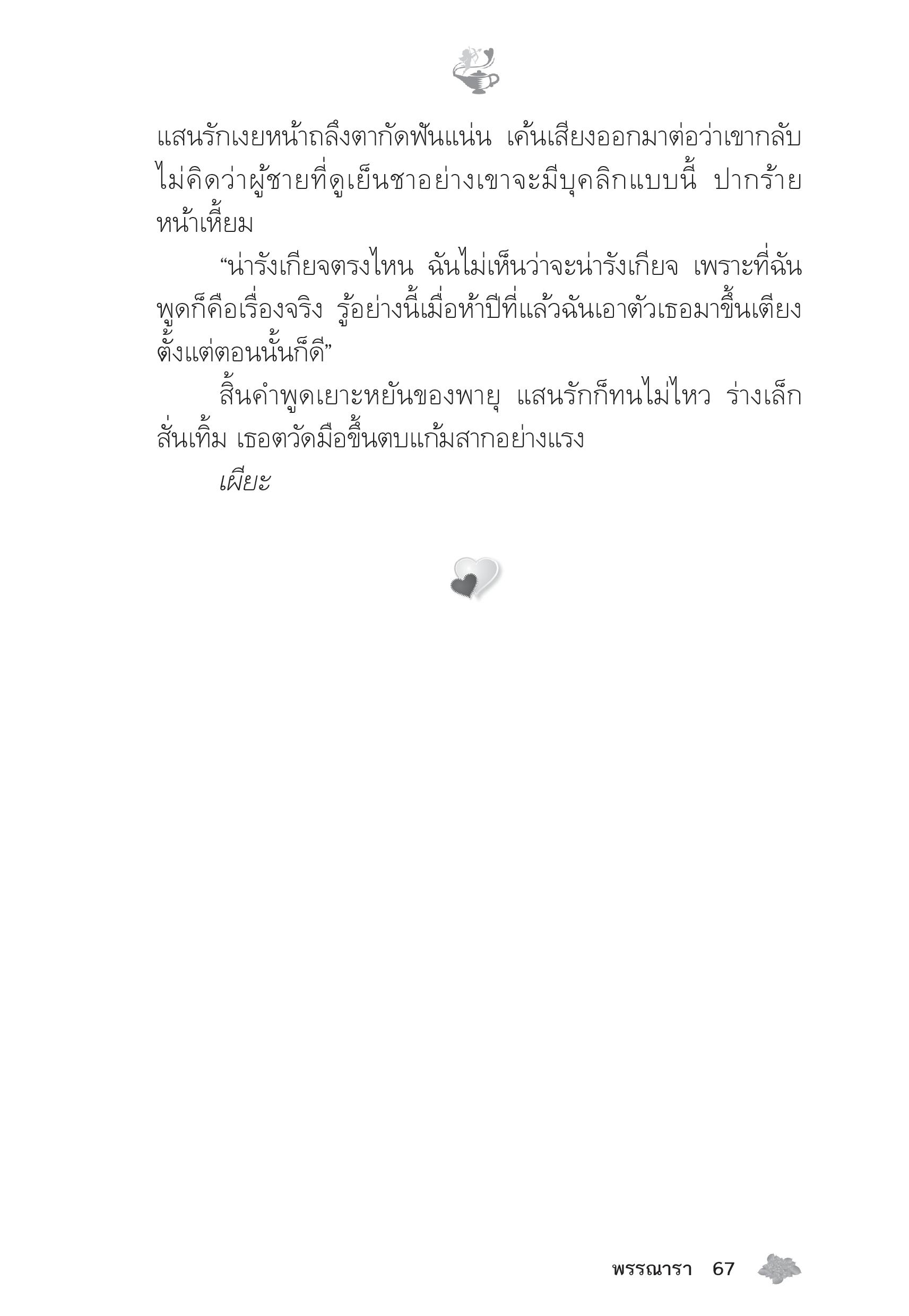 page-62