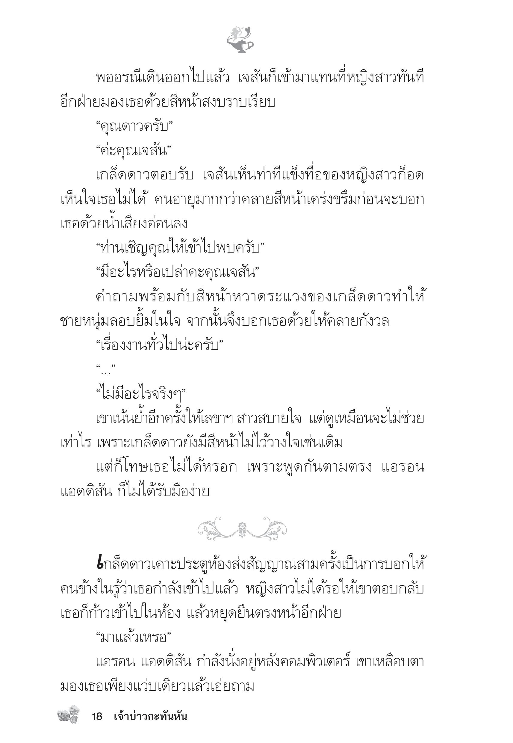 page-13