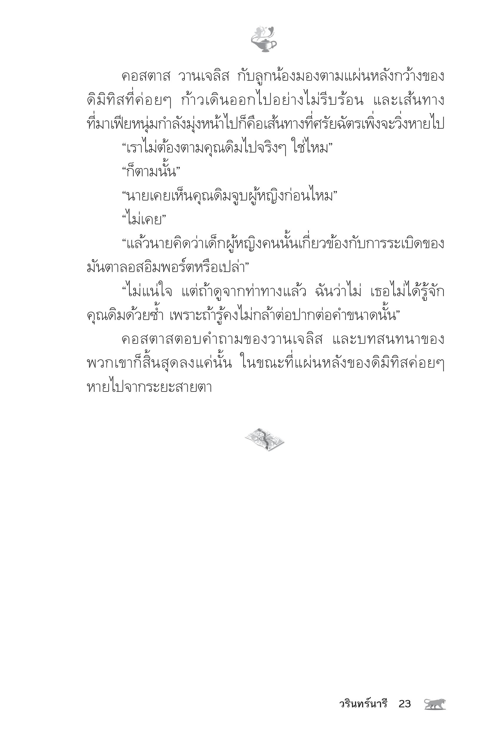 page-18