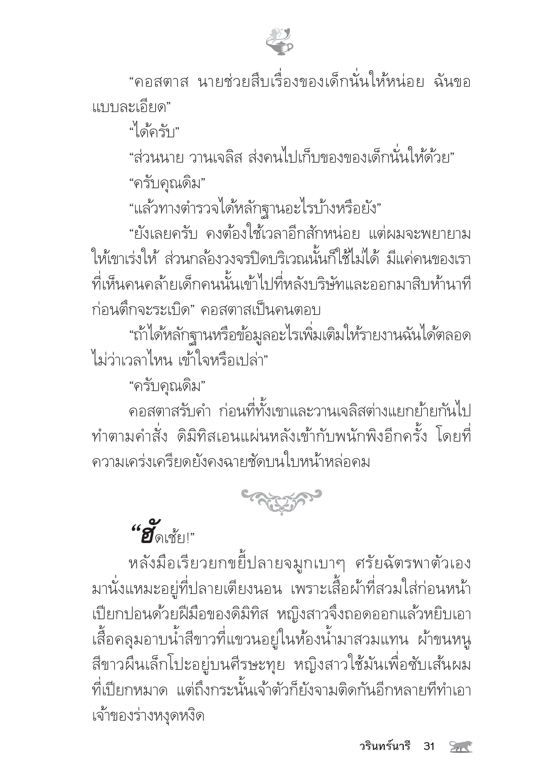 page-26