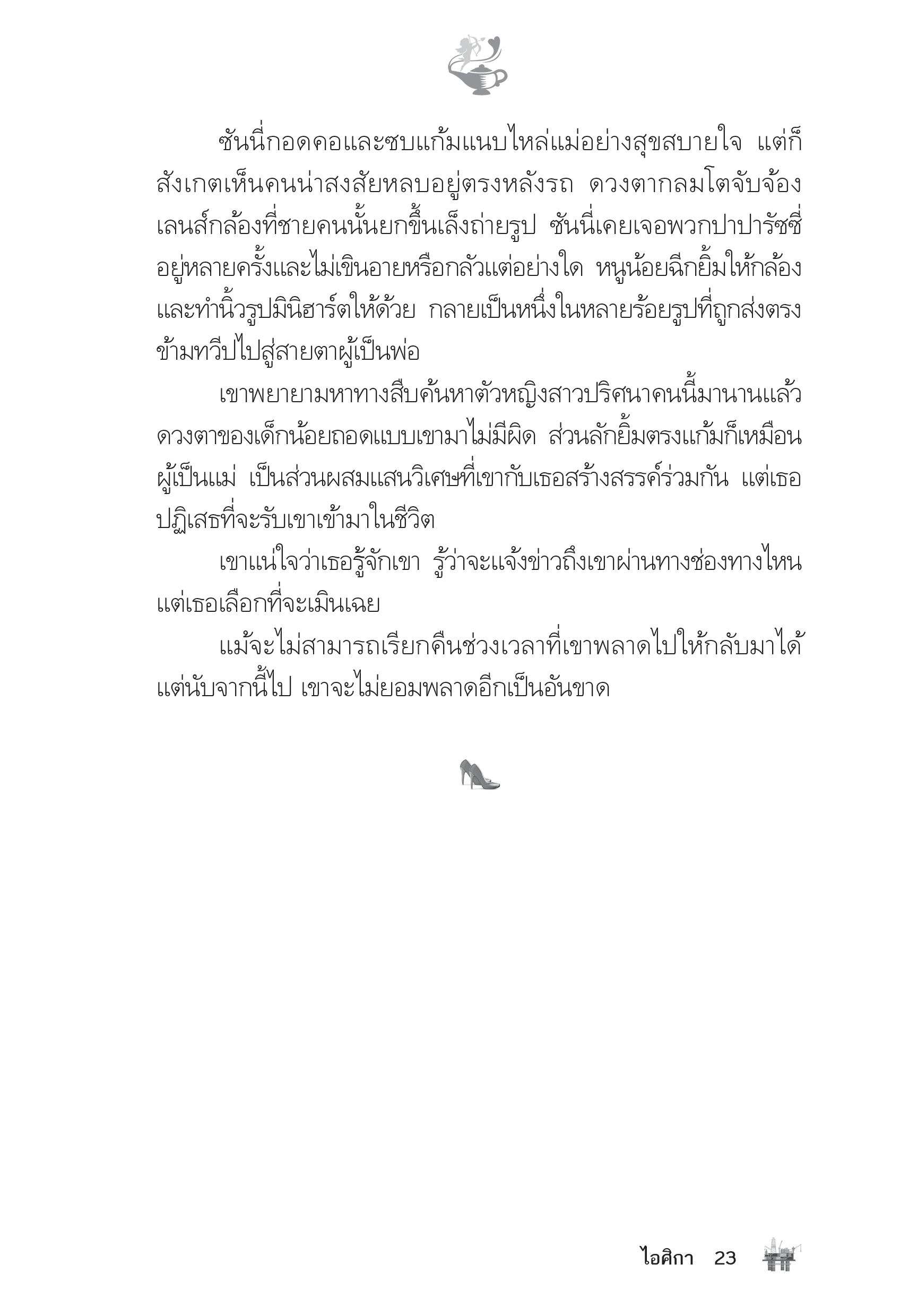 page-18