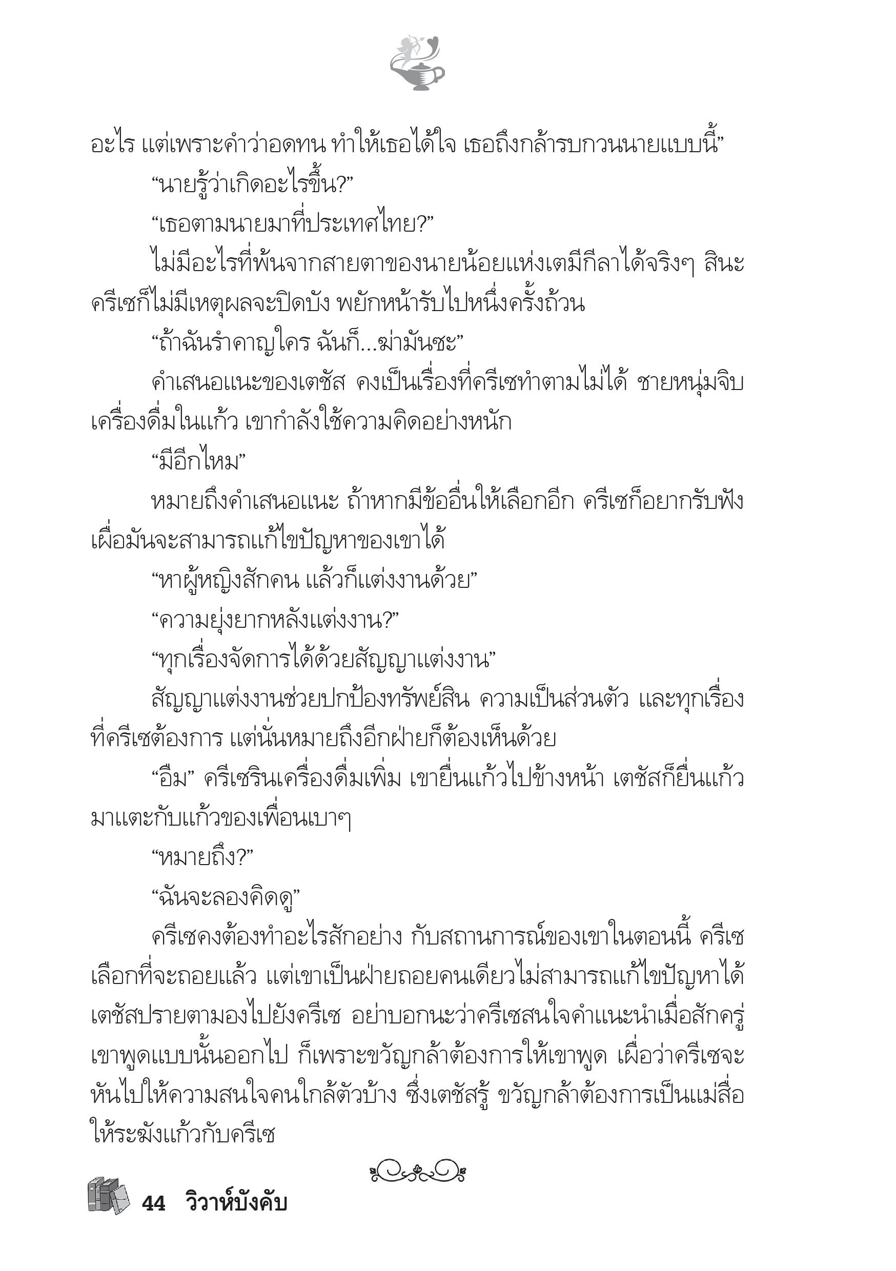 page-39