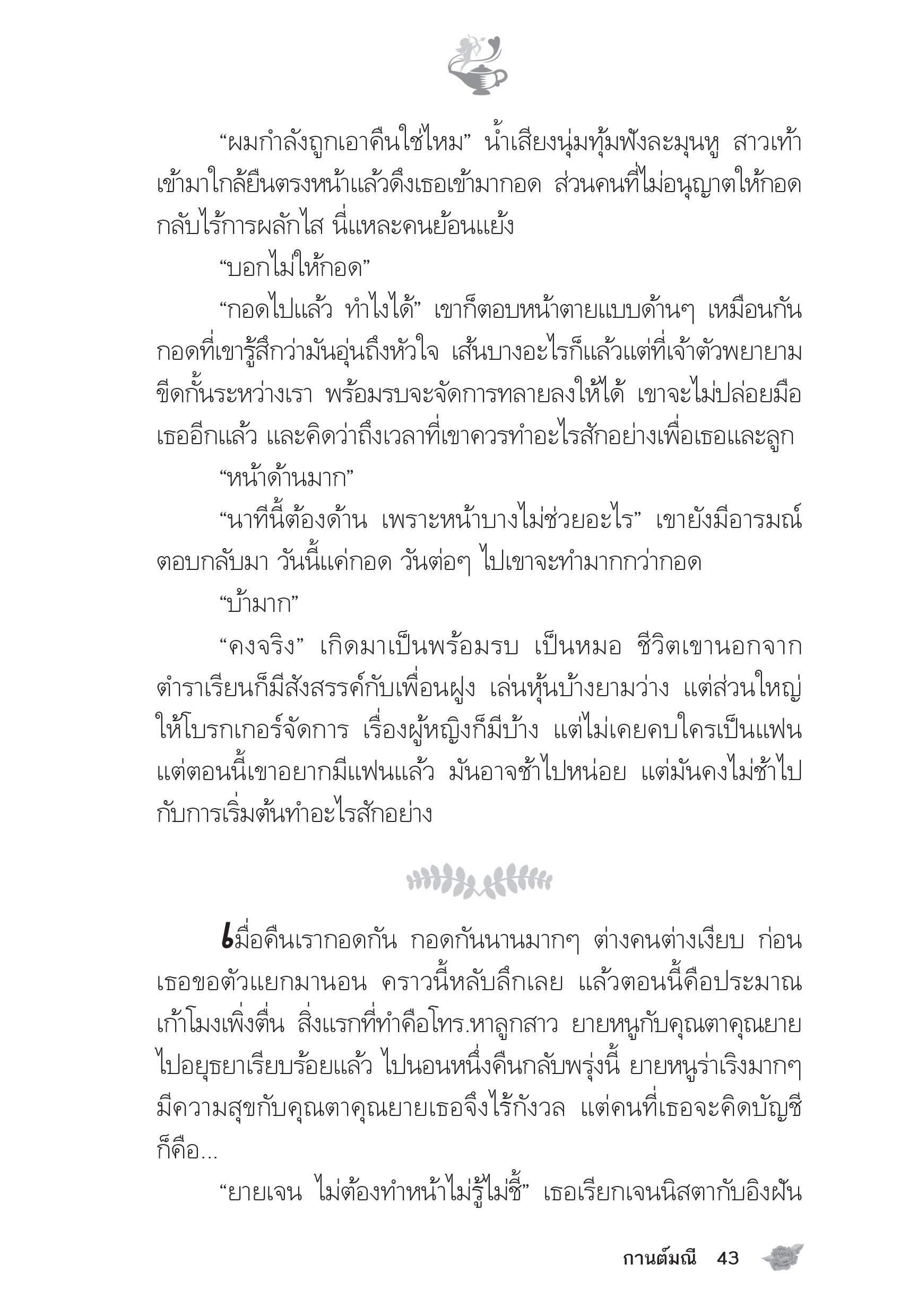 page-38