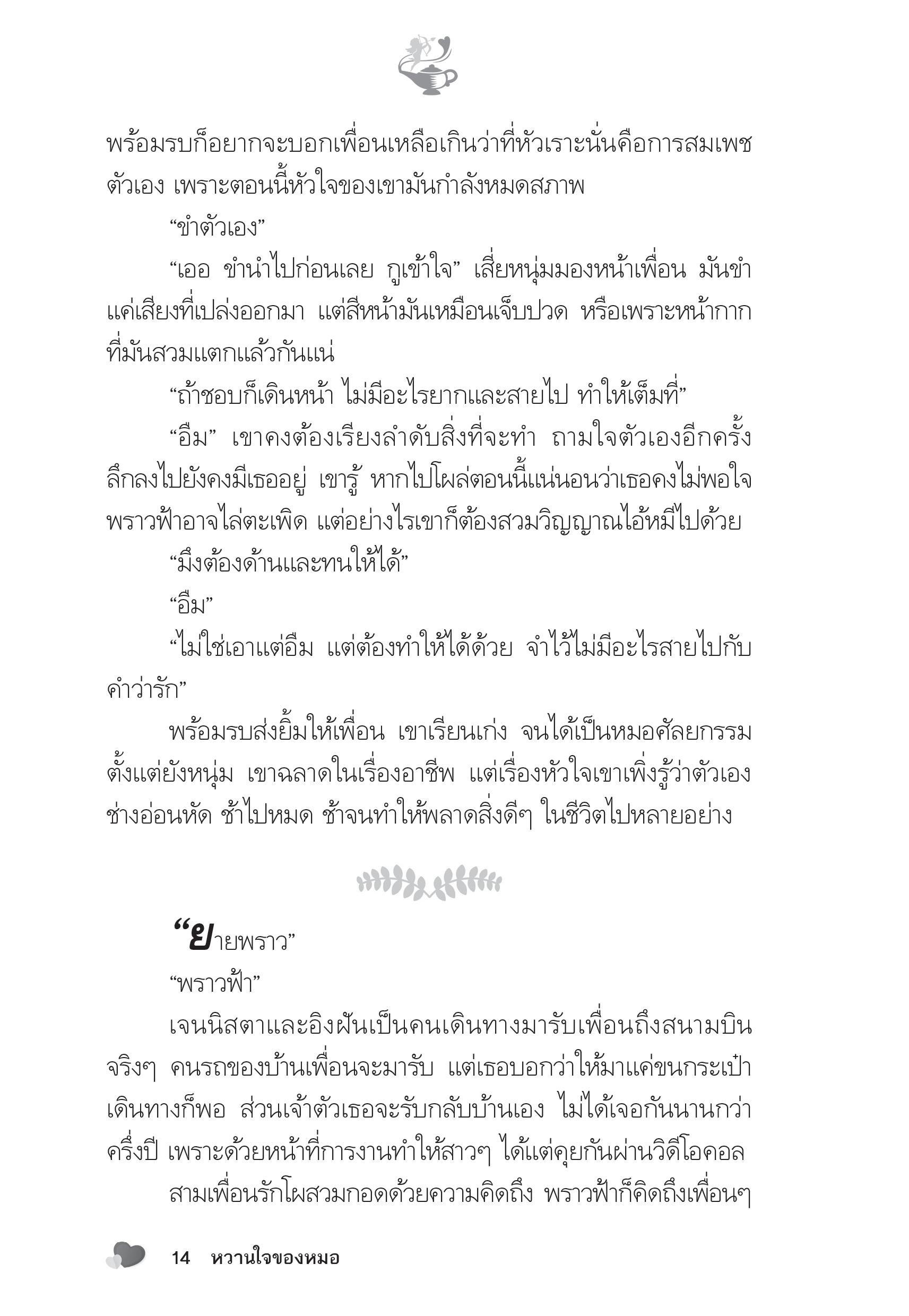 page-9