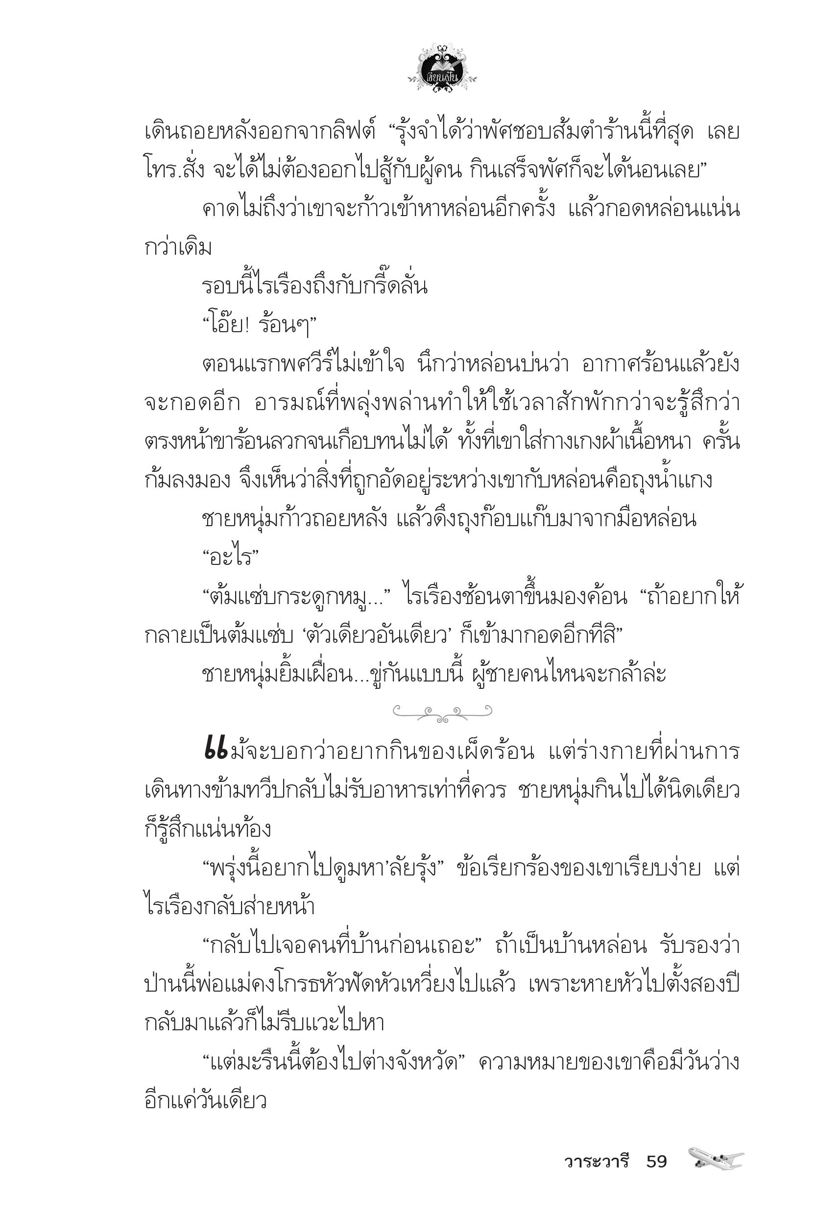 page-55