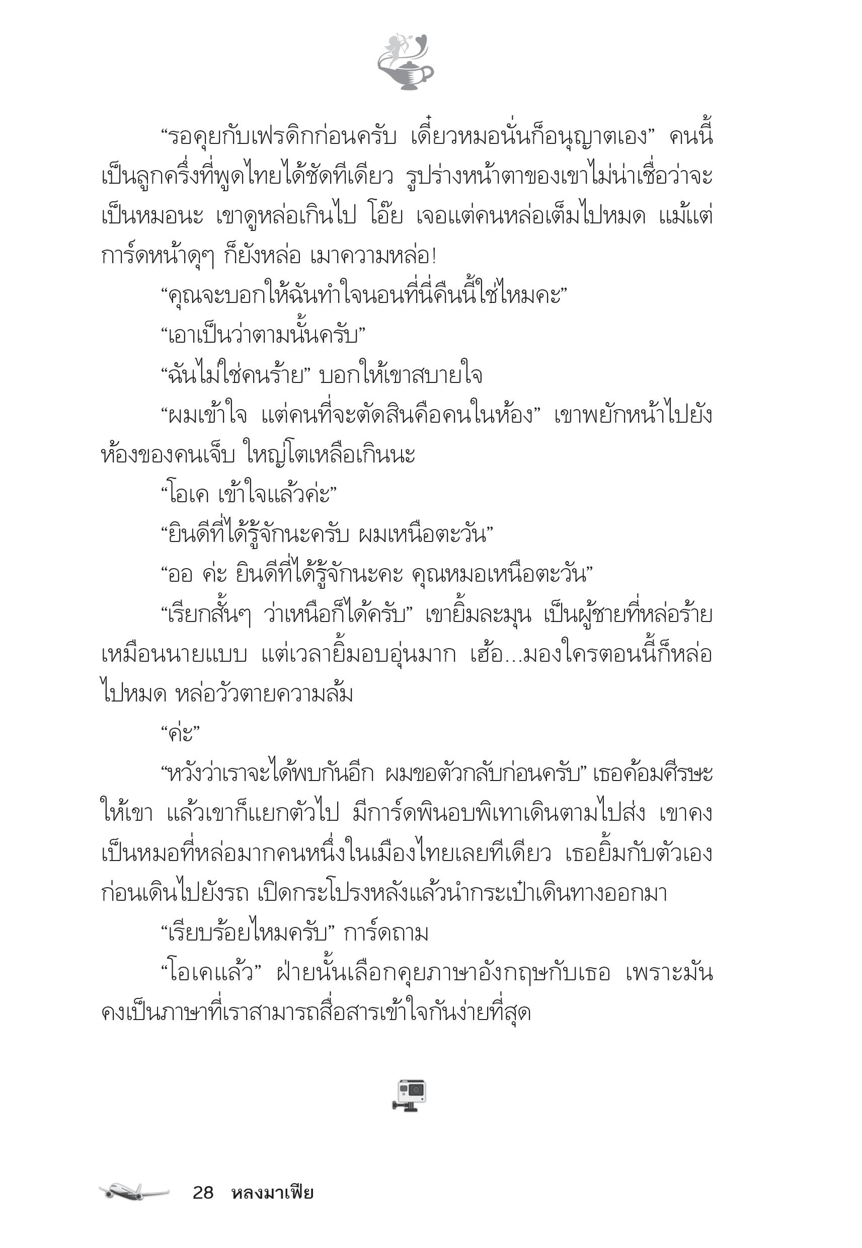 page-23