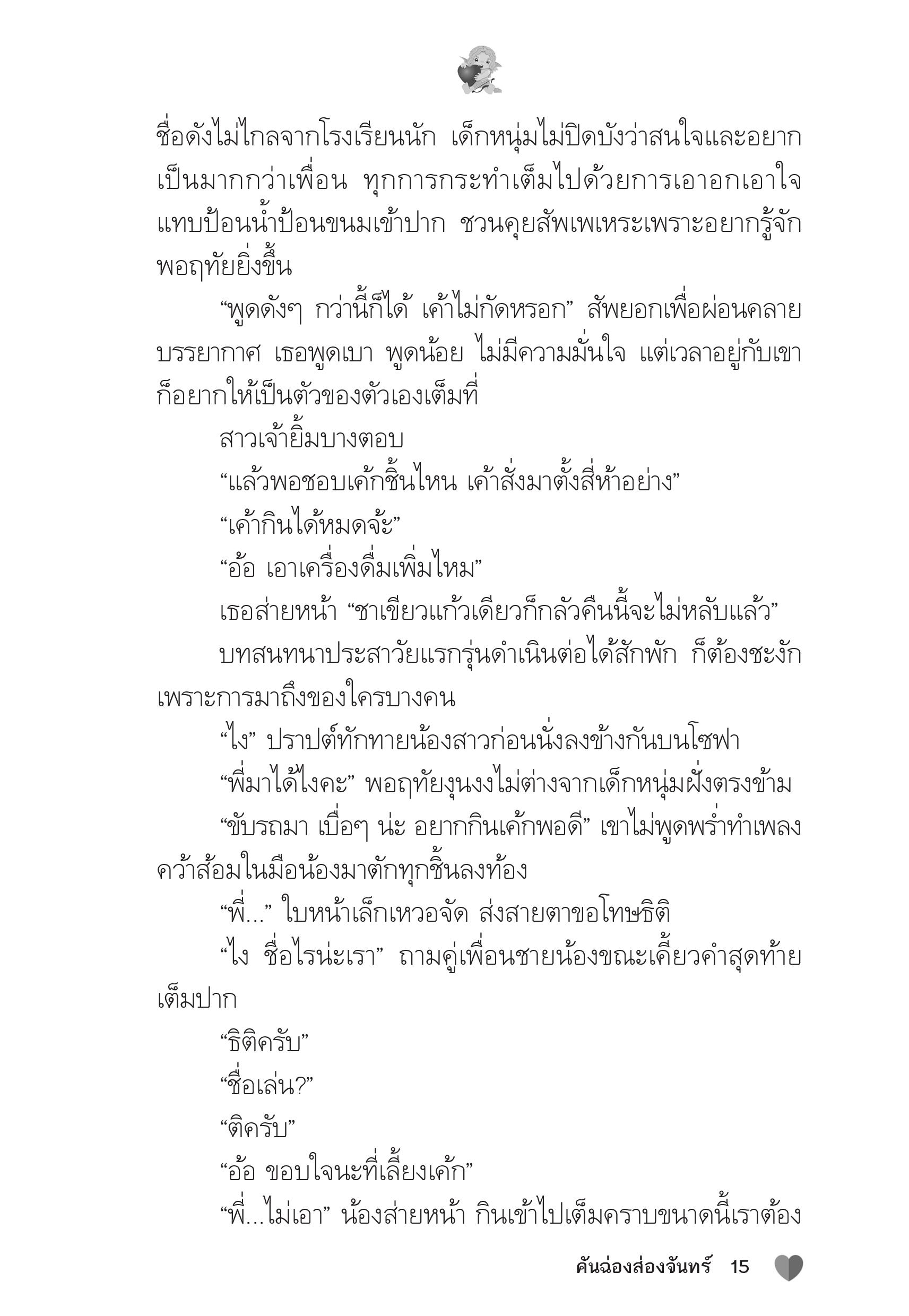 page-11