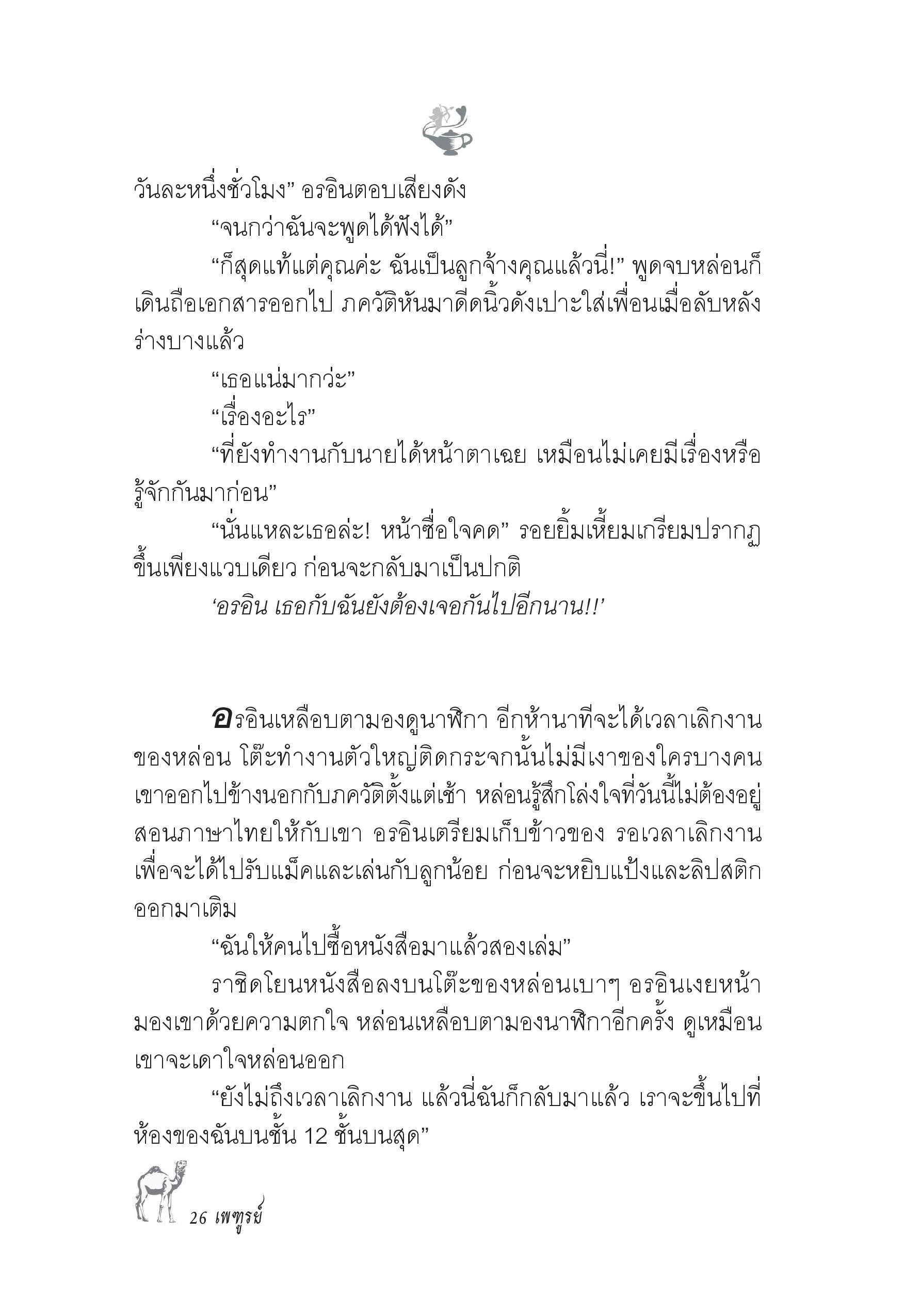 page-19