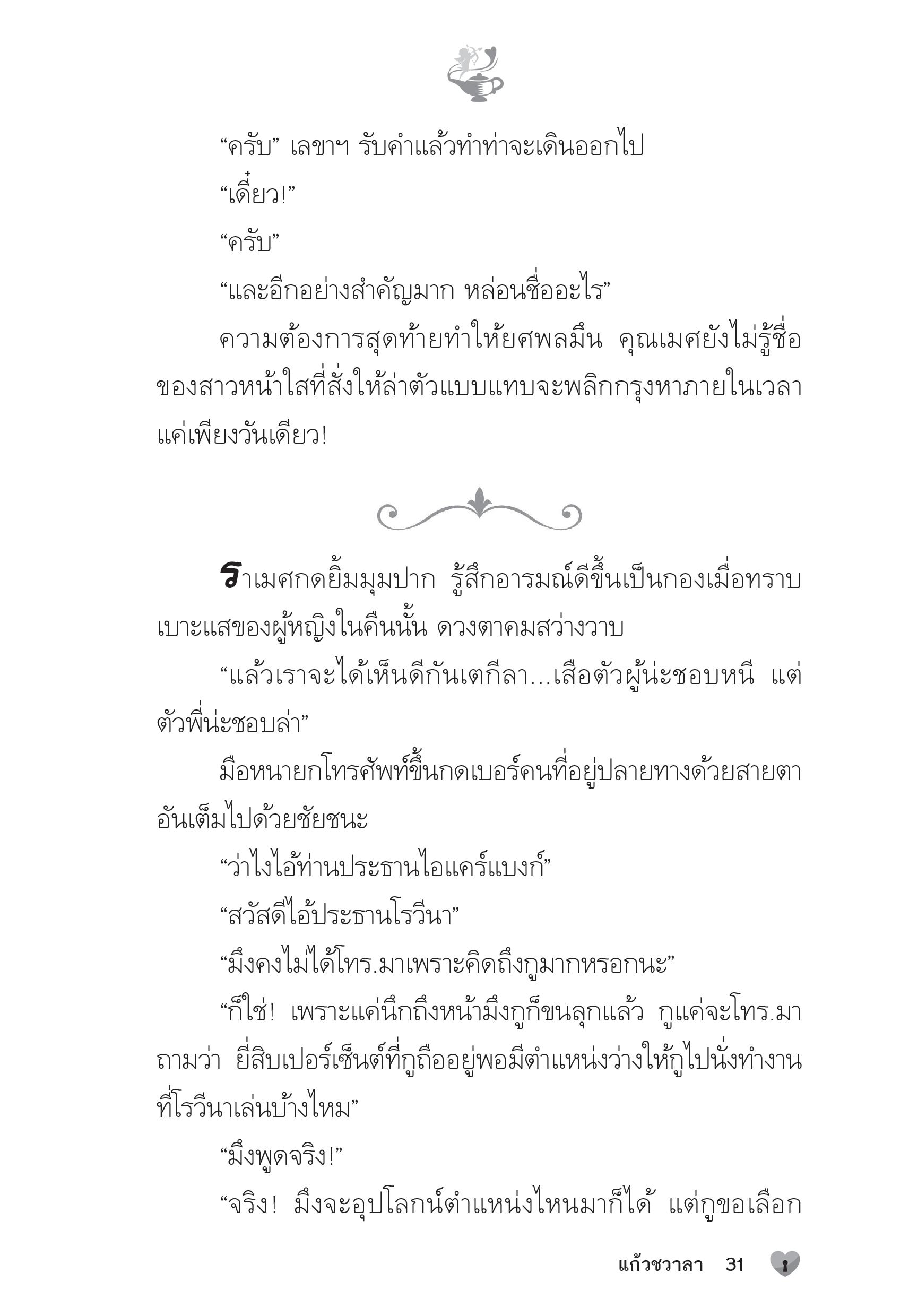 page-26