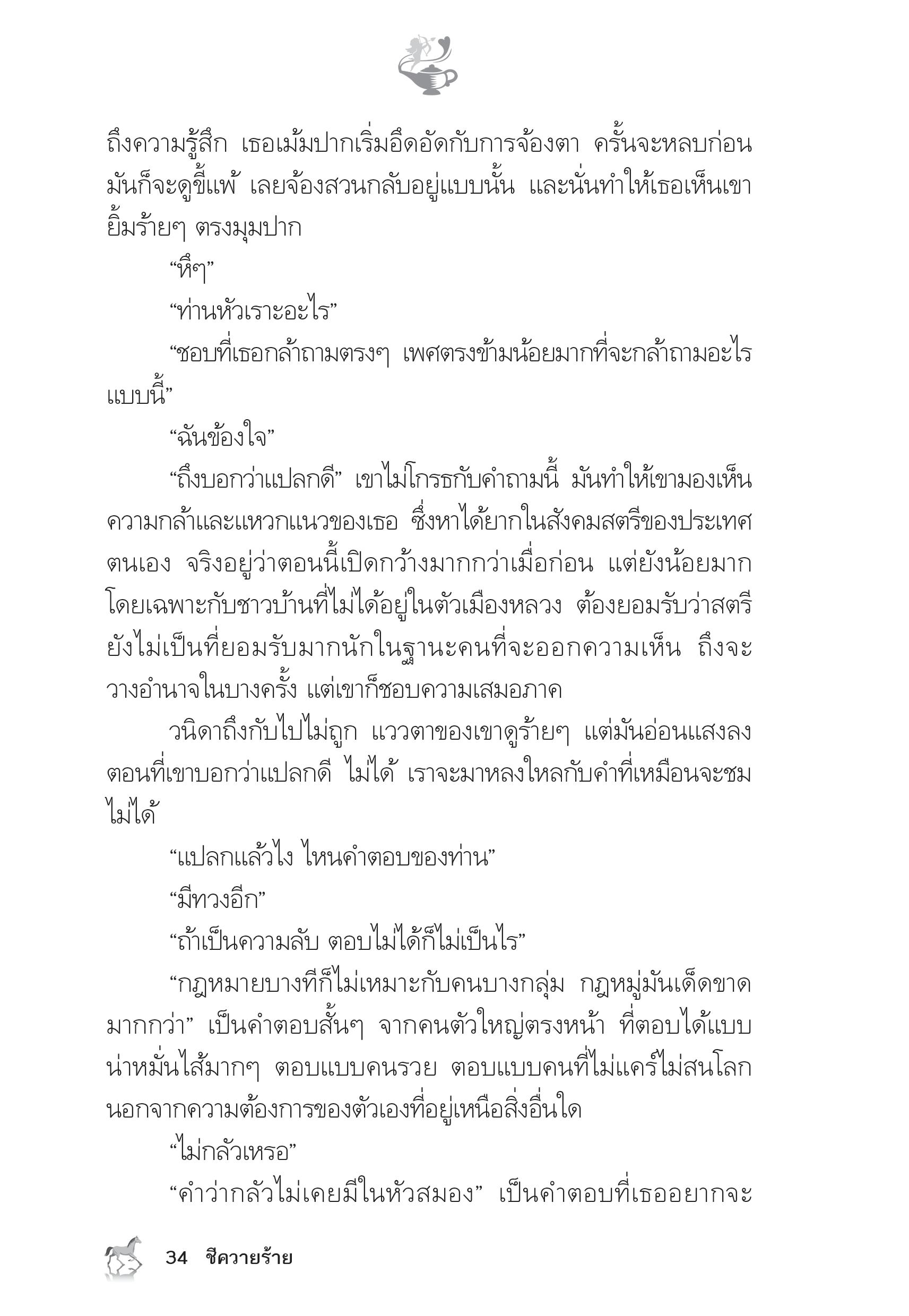 page-29