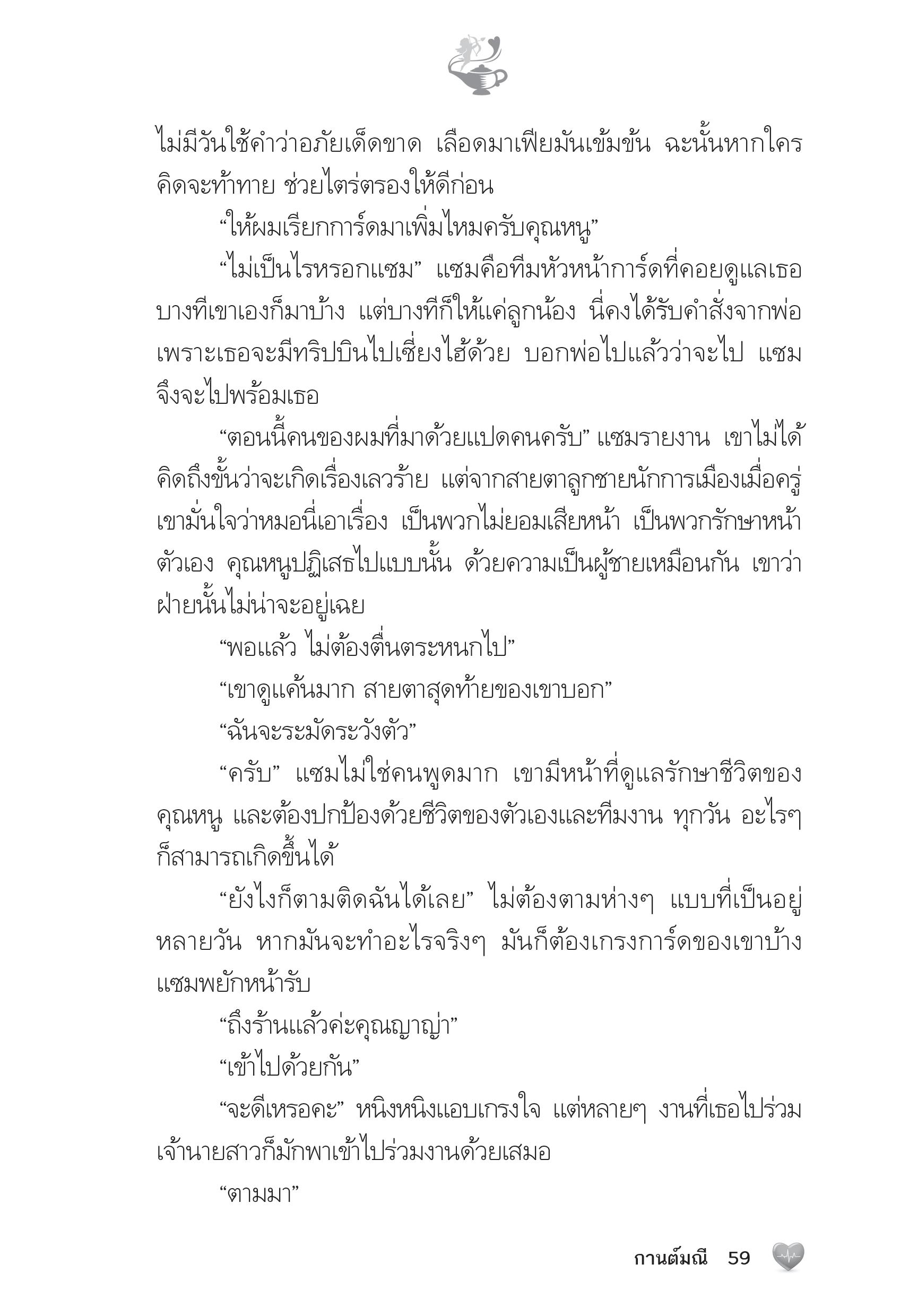 page-54