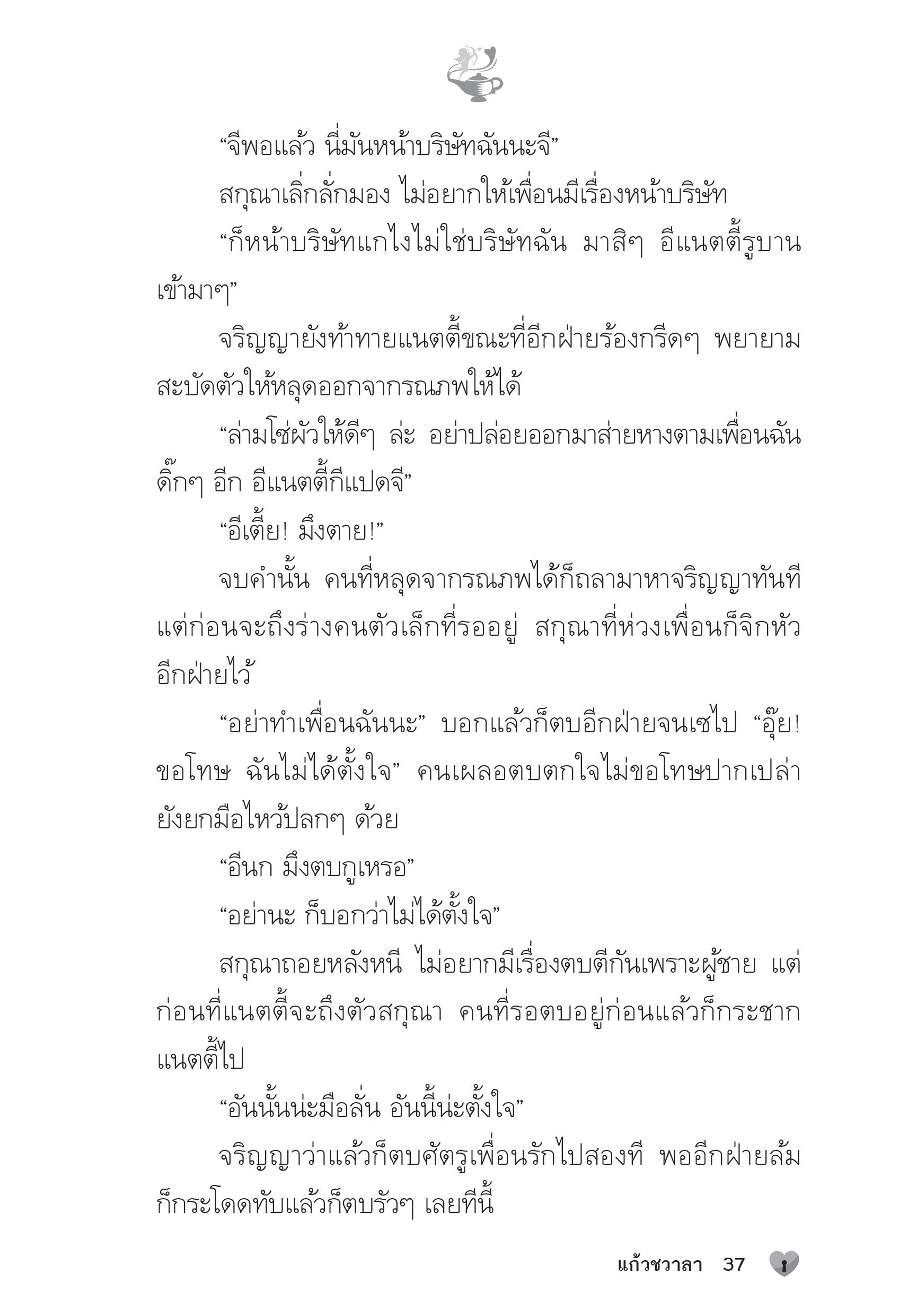 page-32