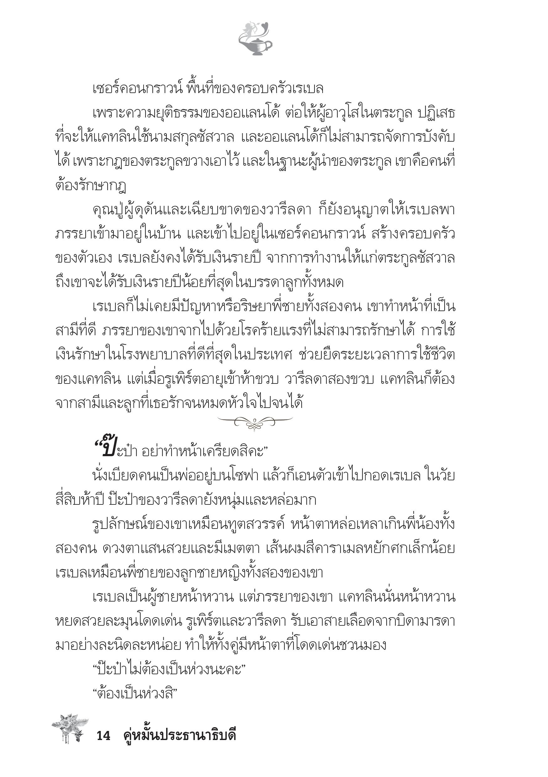 page-9