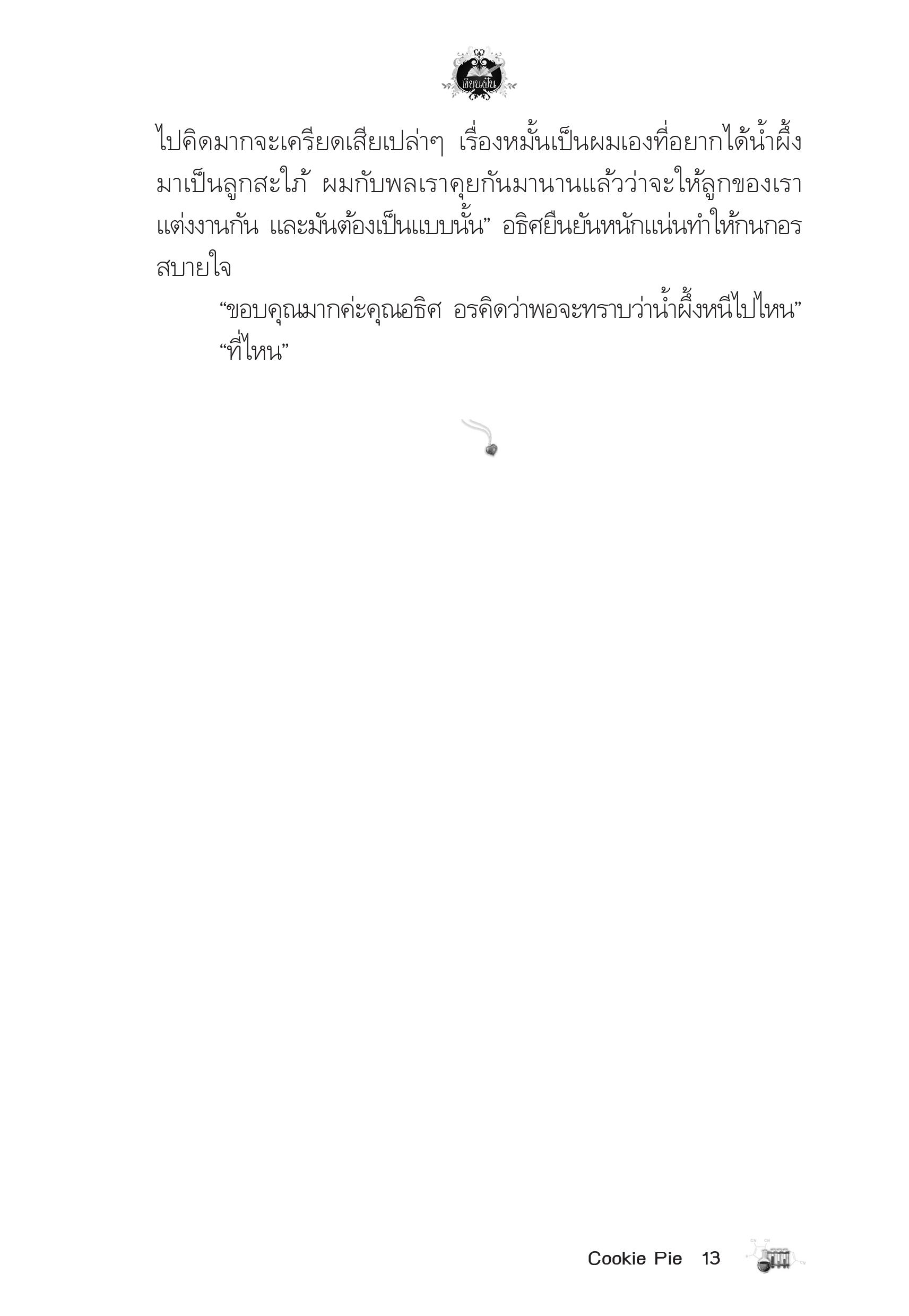 page-9