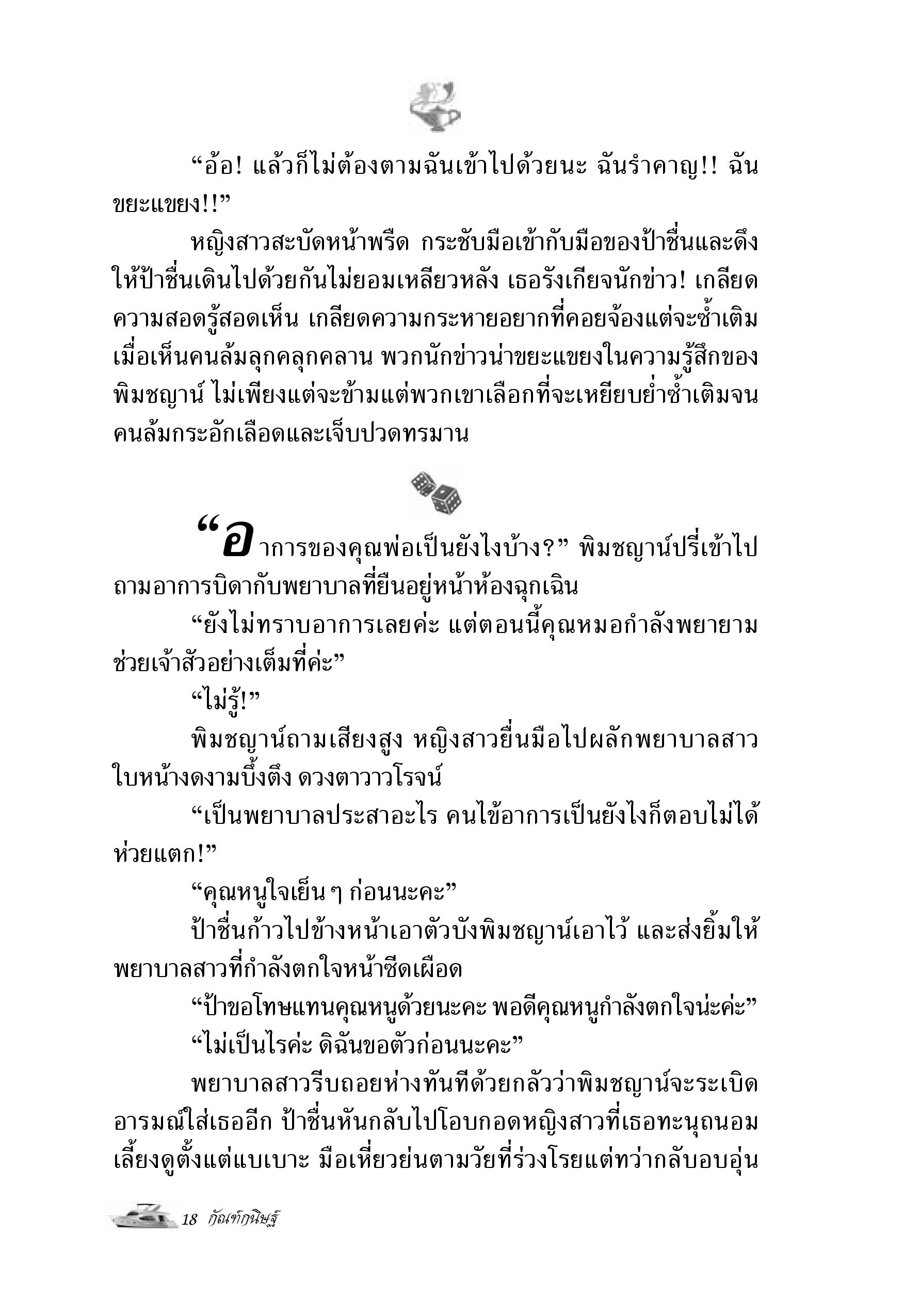 page-11