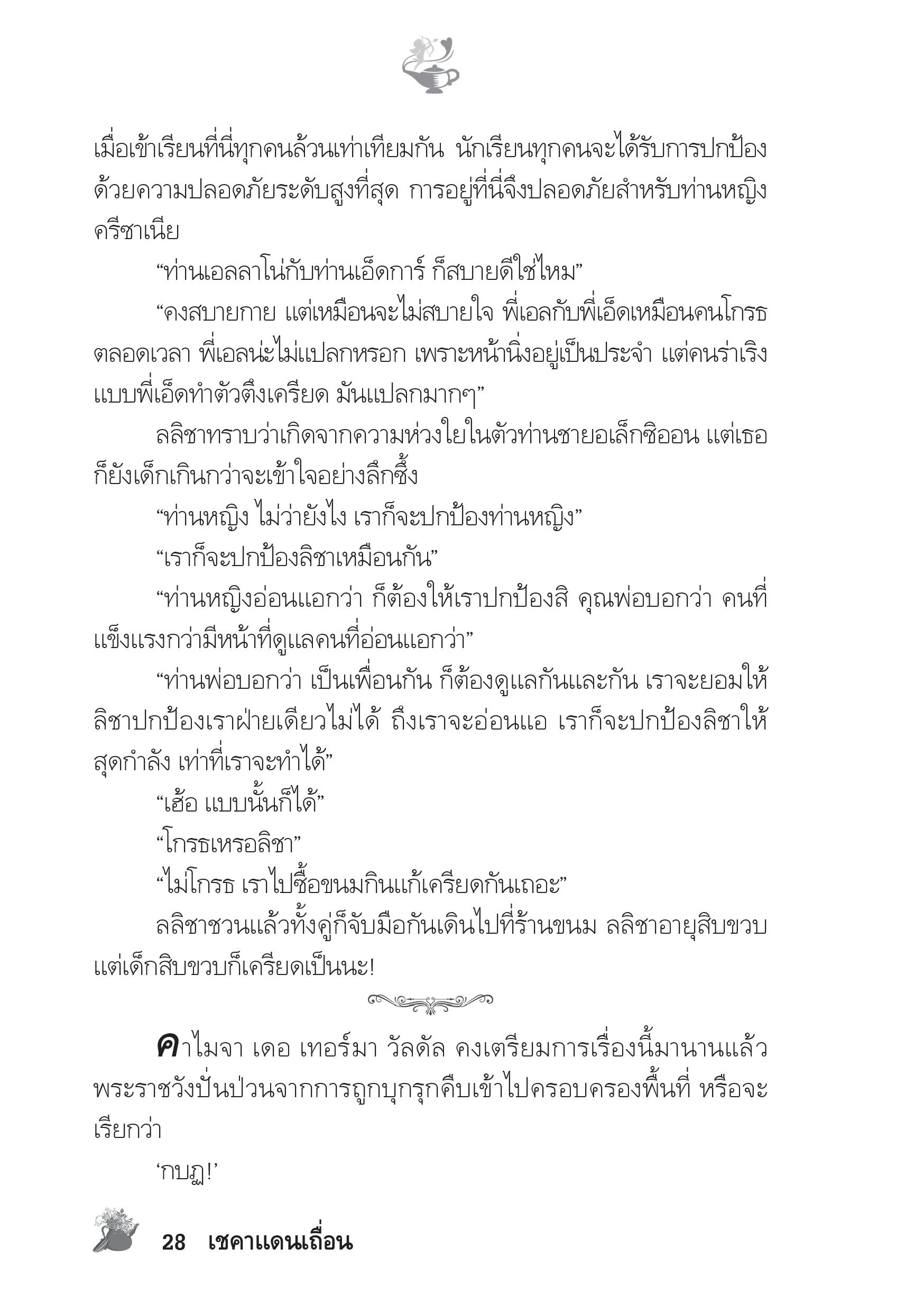 page-23