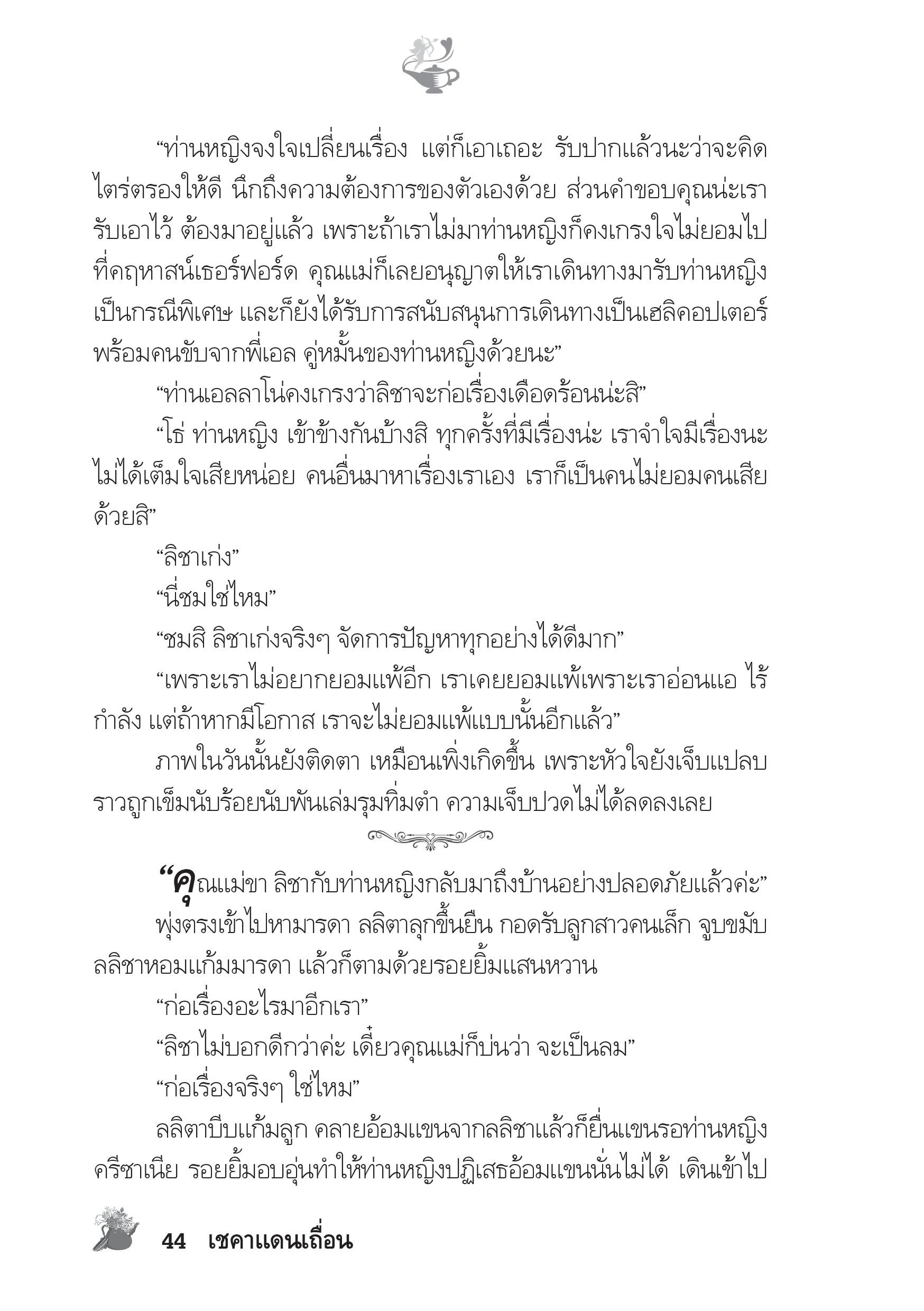 page-39