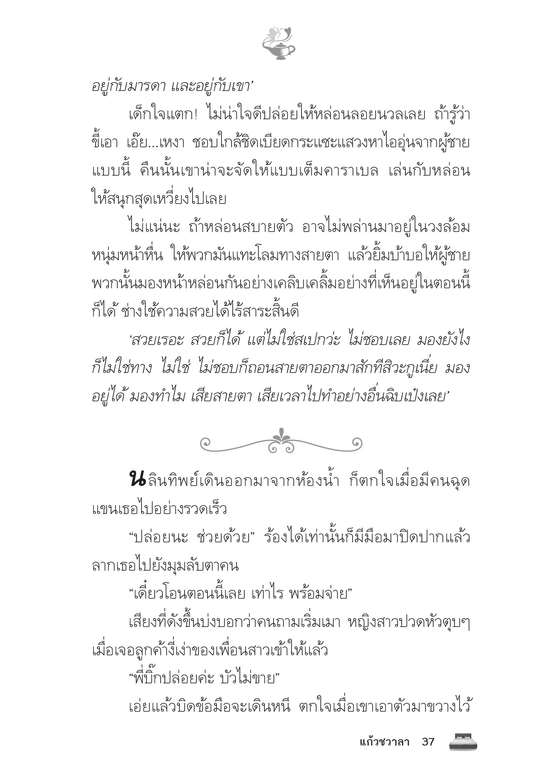 page-32