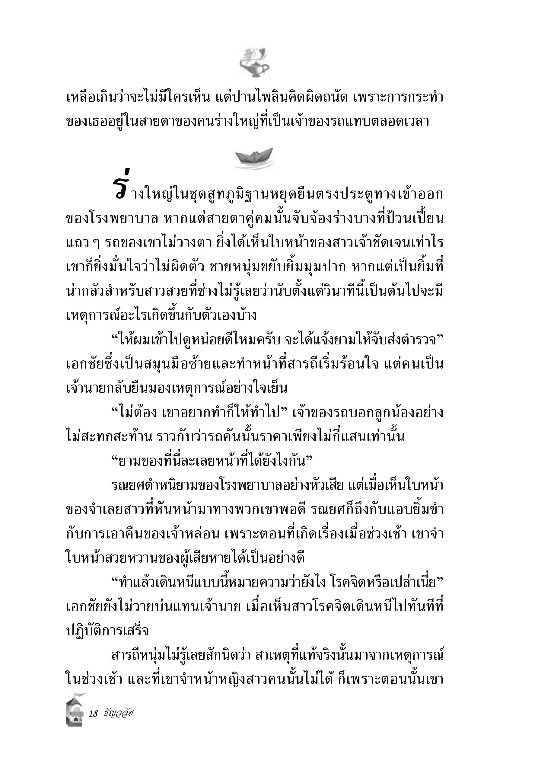 page-11