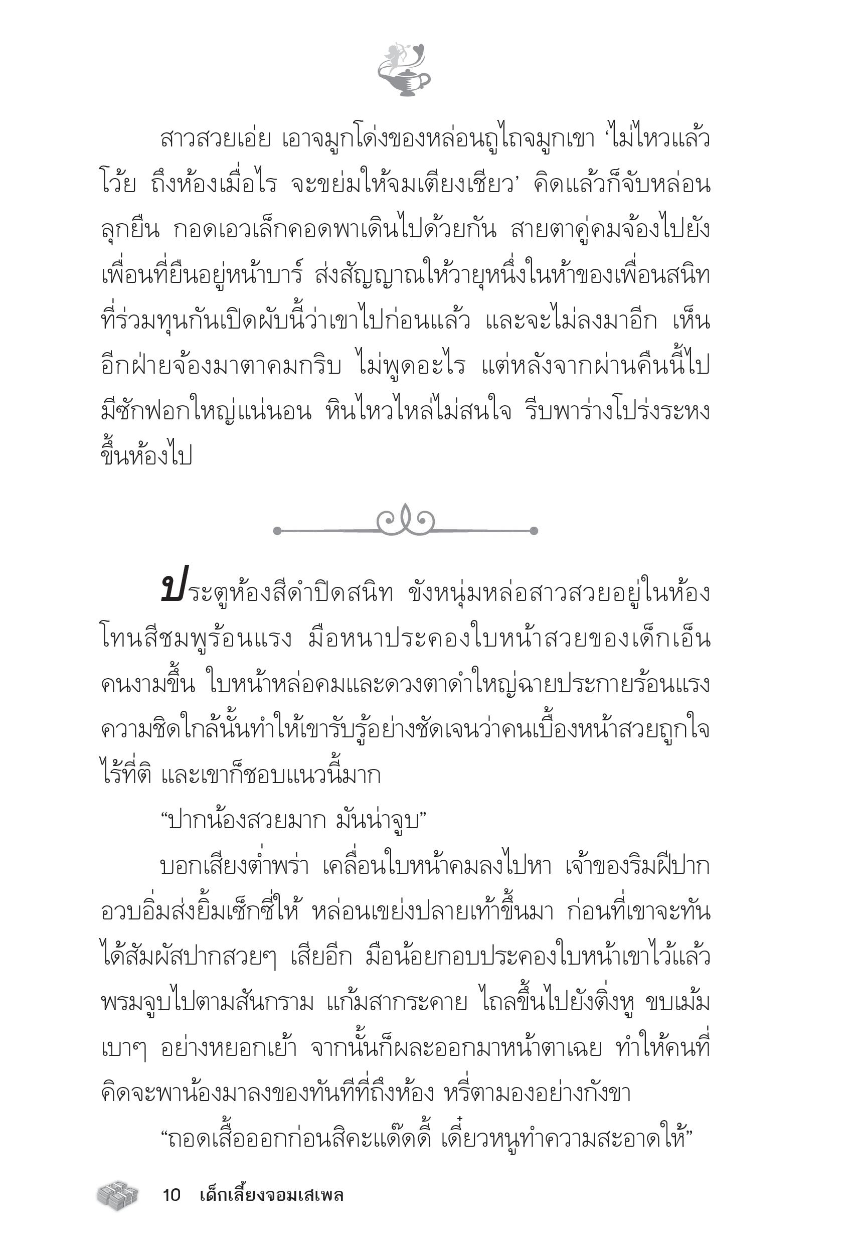 page-5