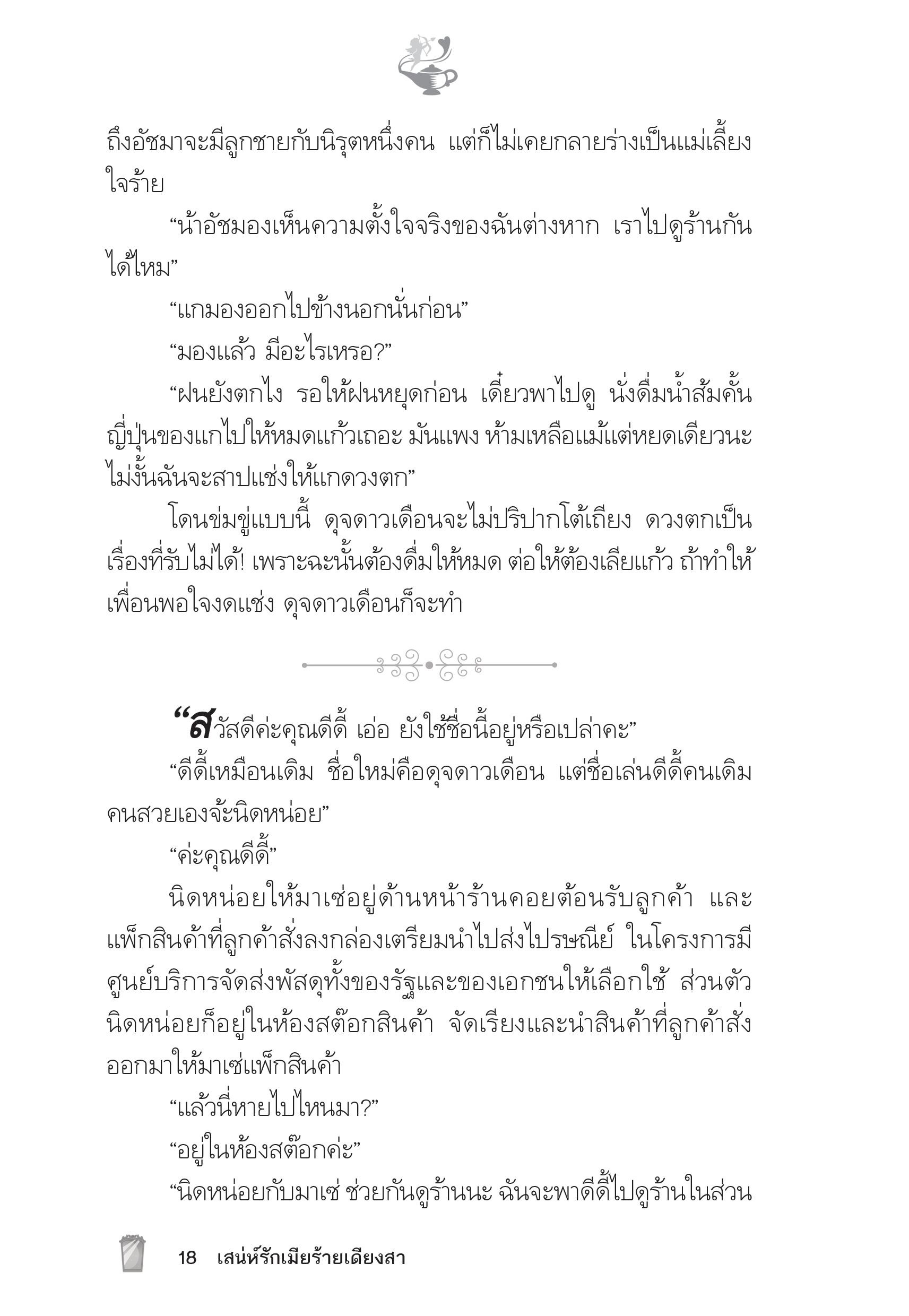 page-13