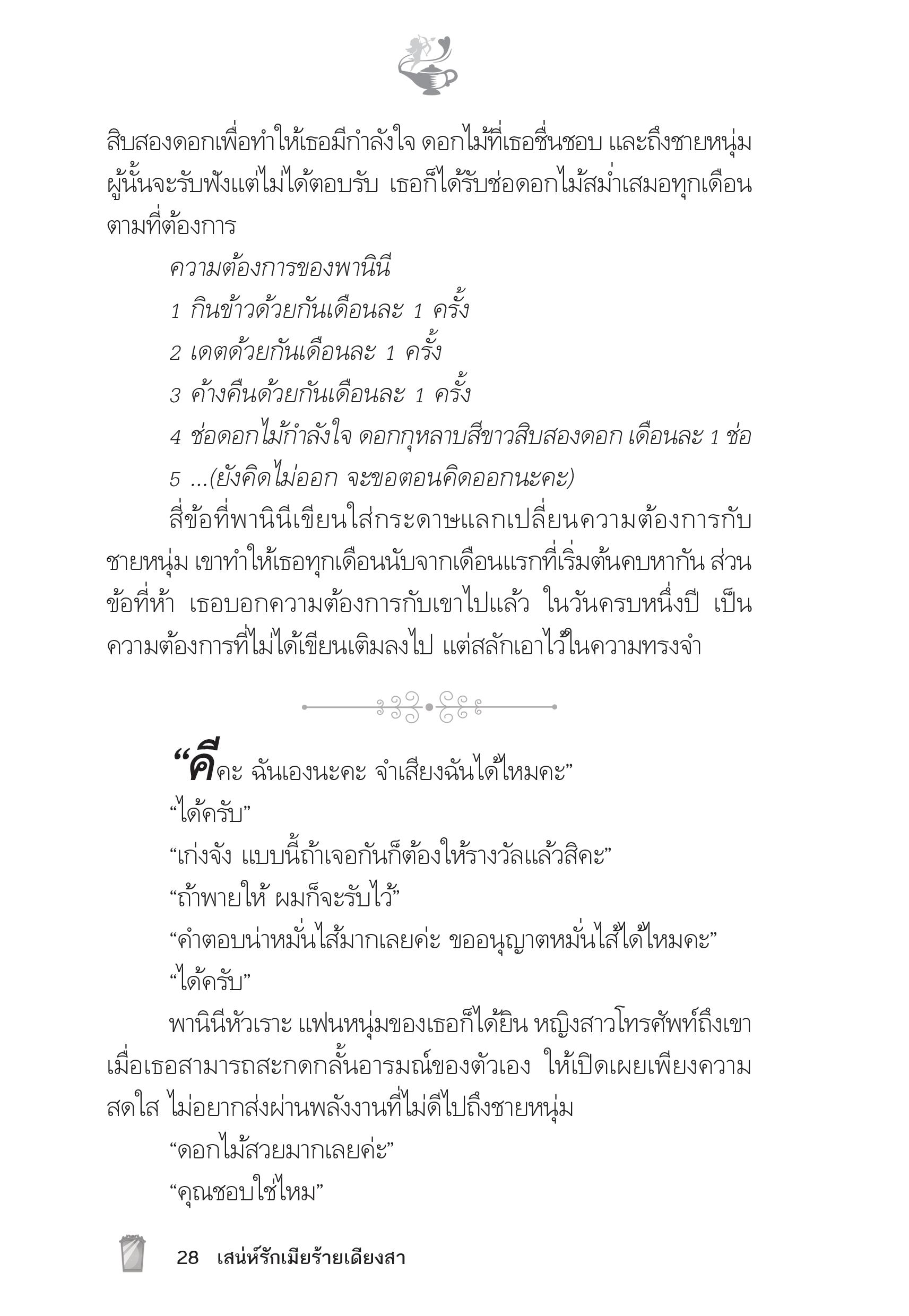 page-23