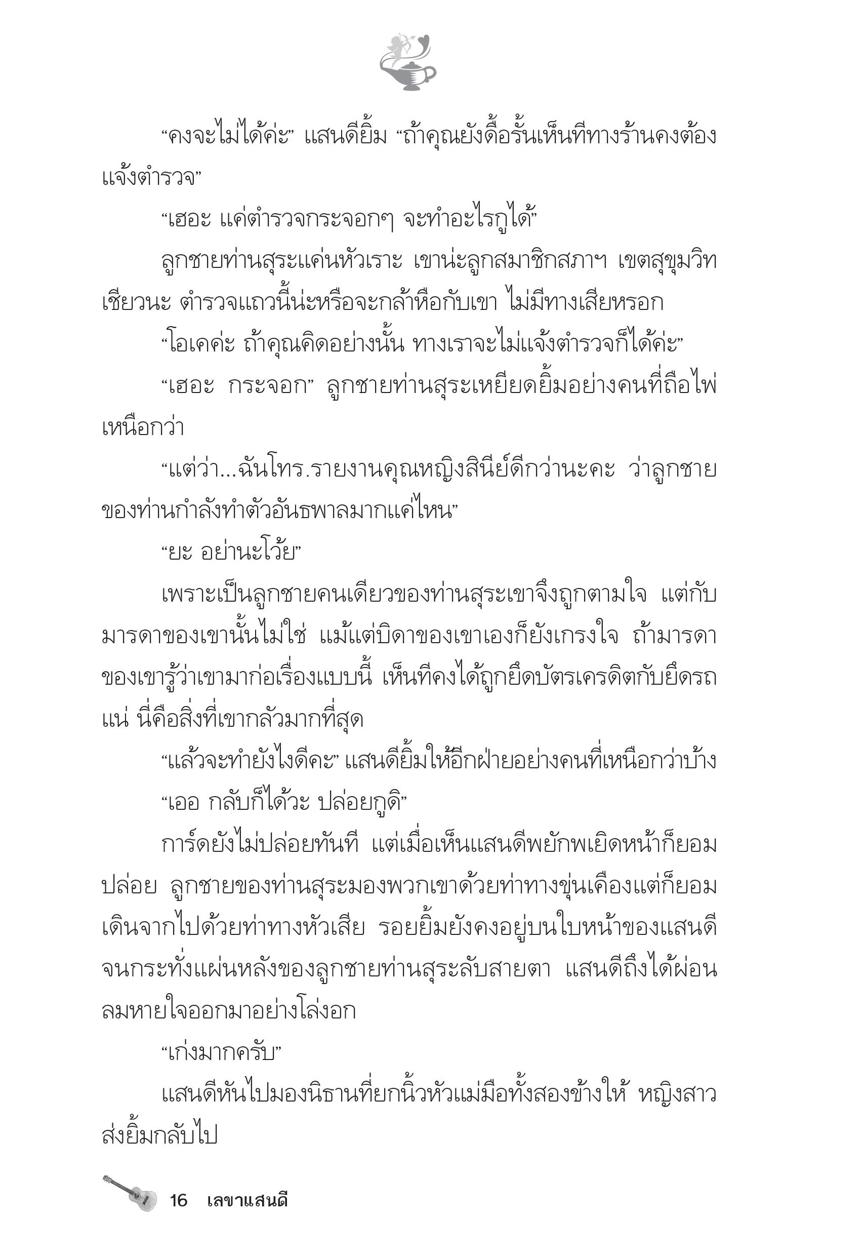 page-11