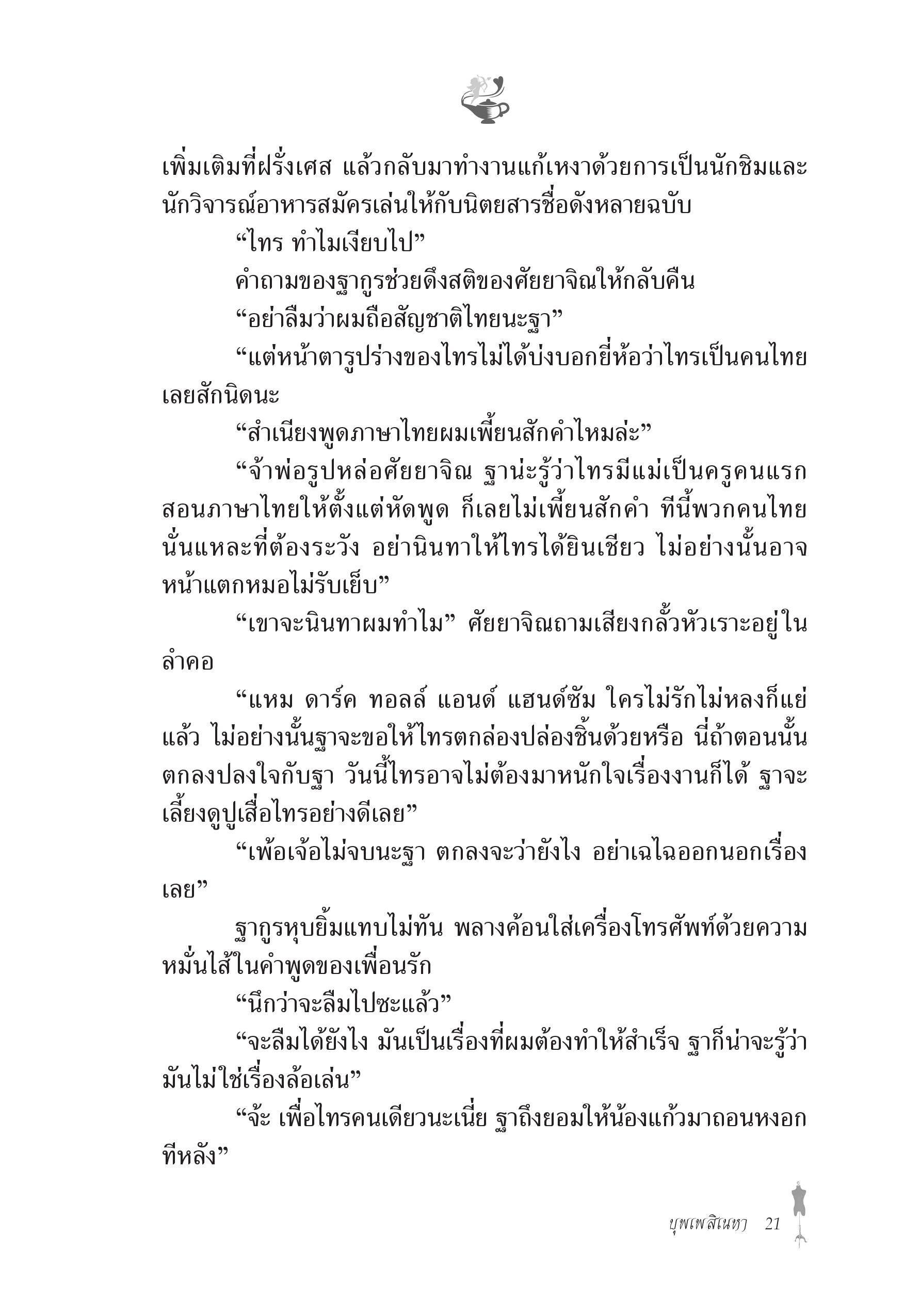 page-13