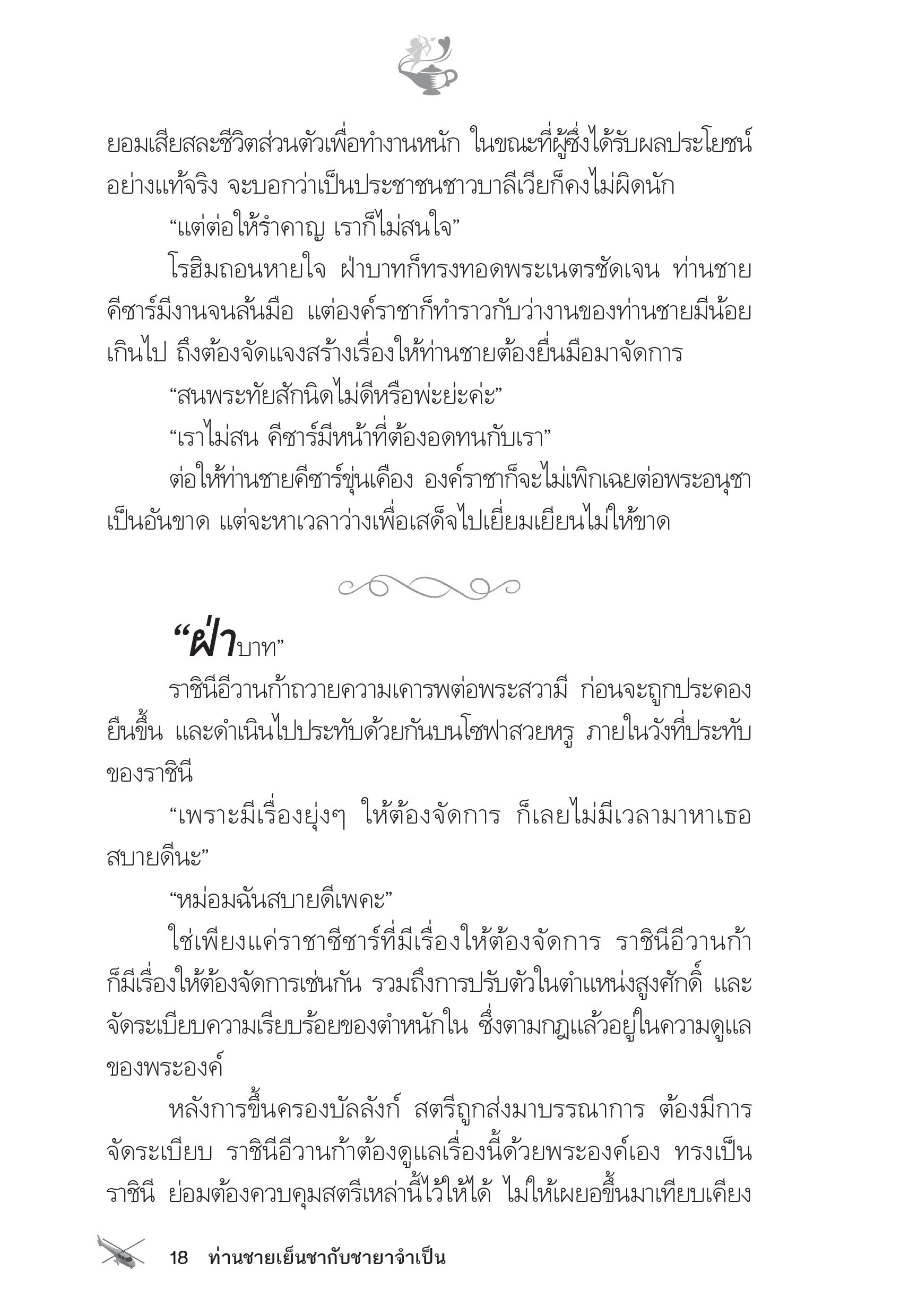 page-13