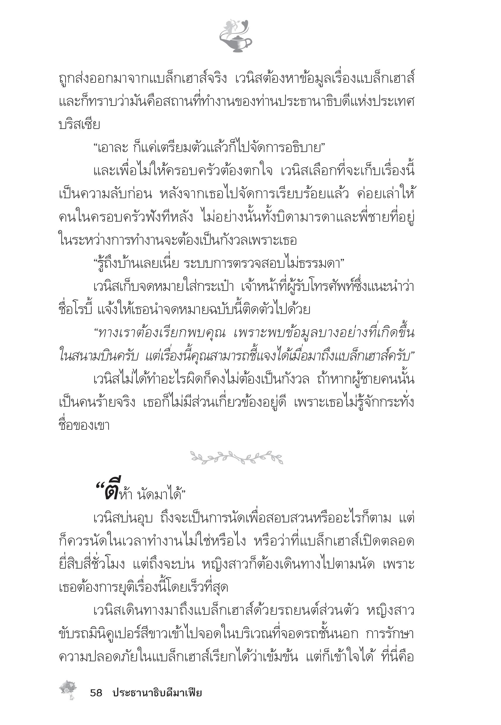 page-53