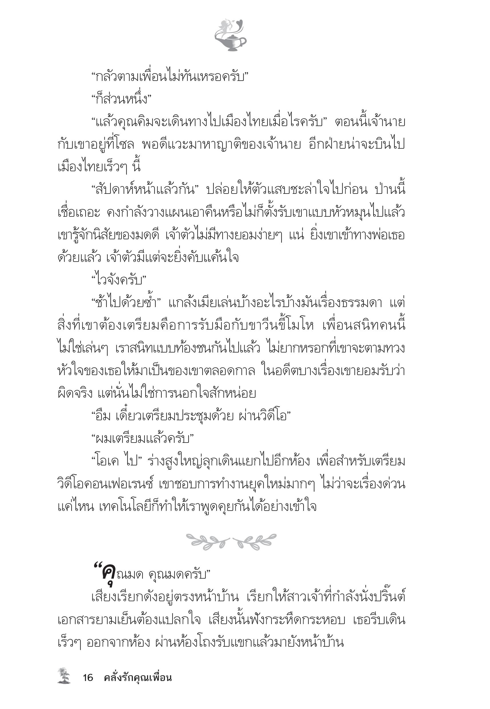 page-11