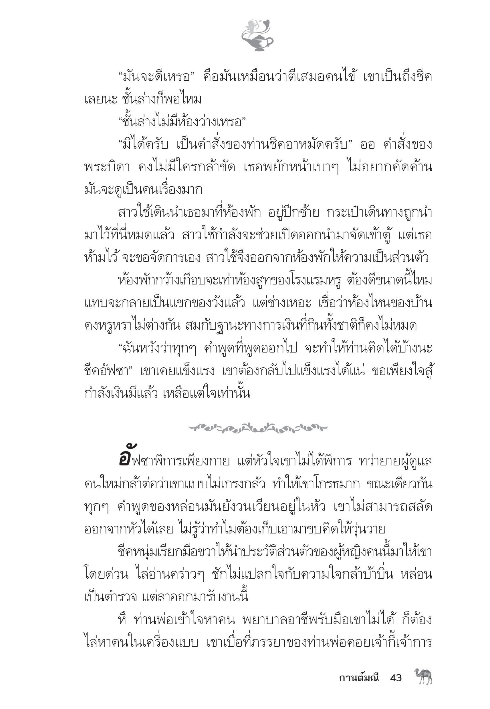 page-38