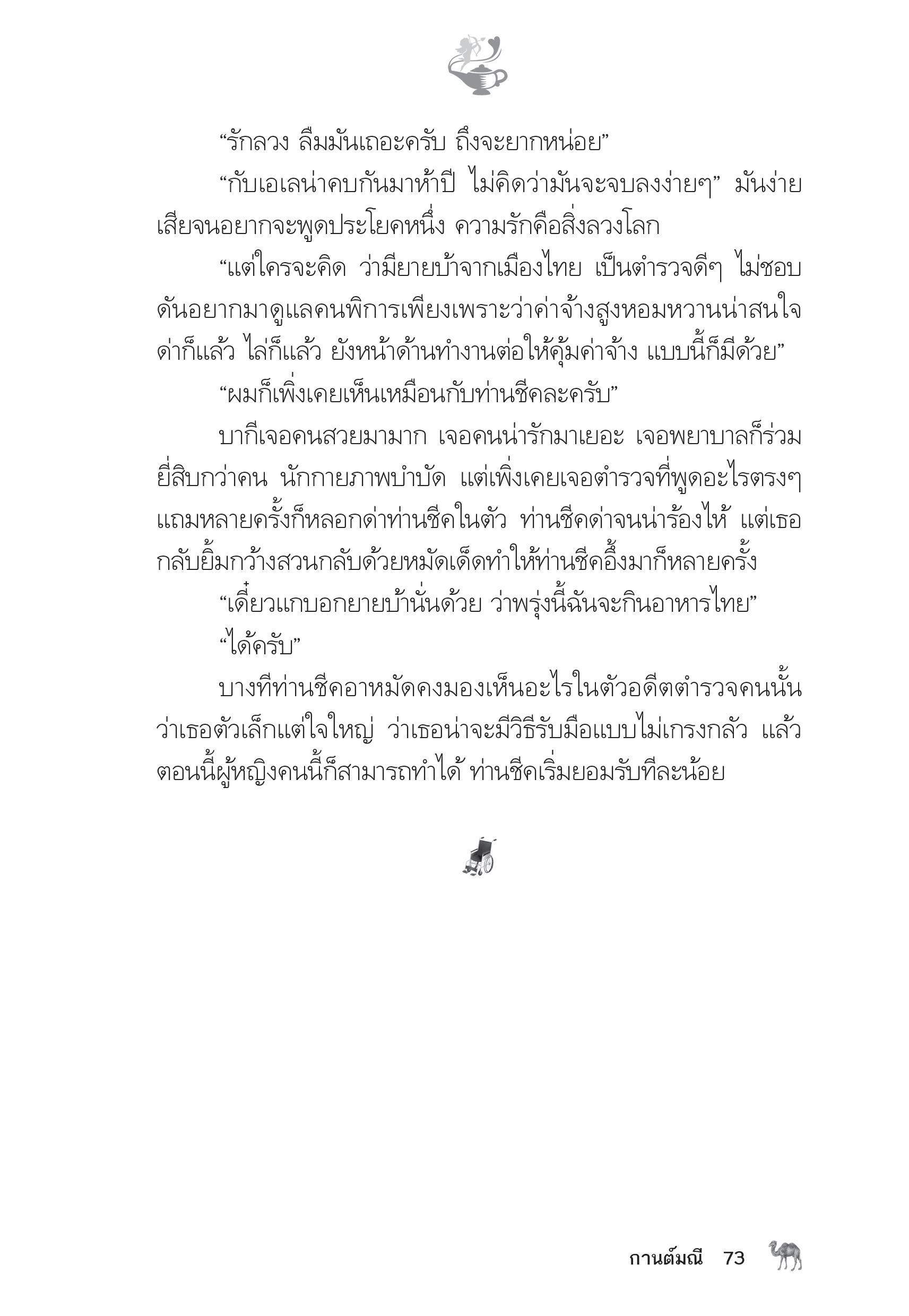 page-68