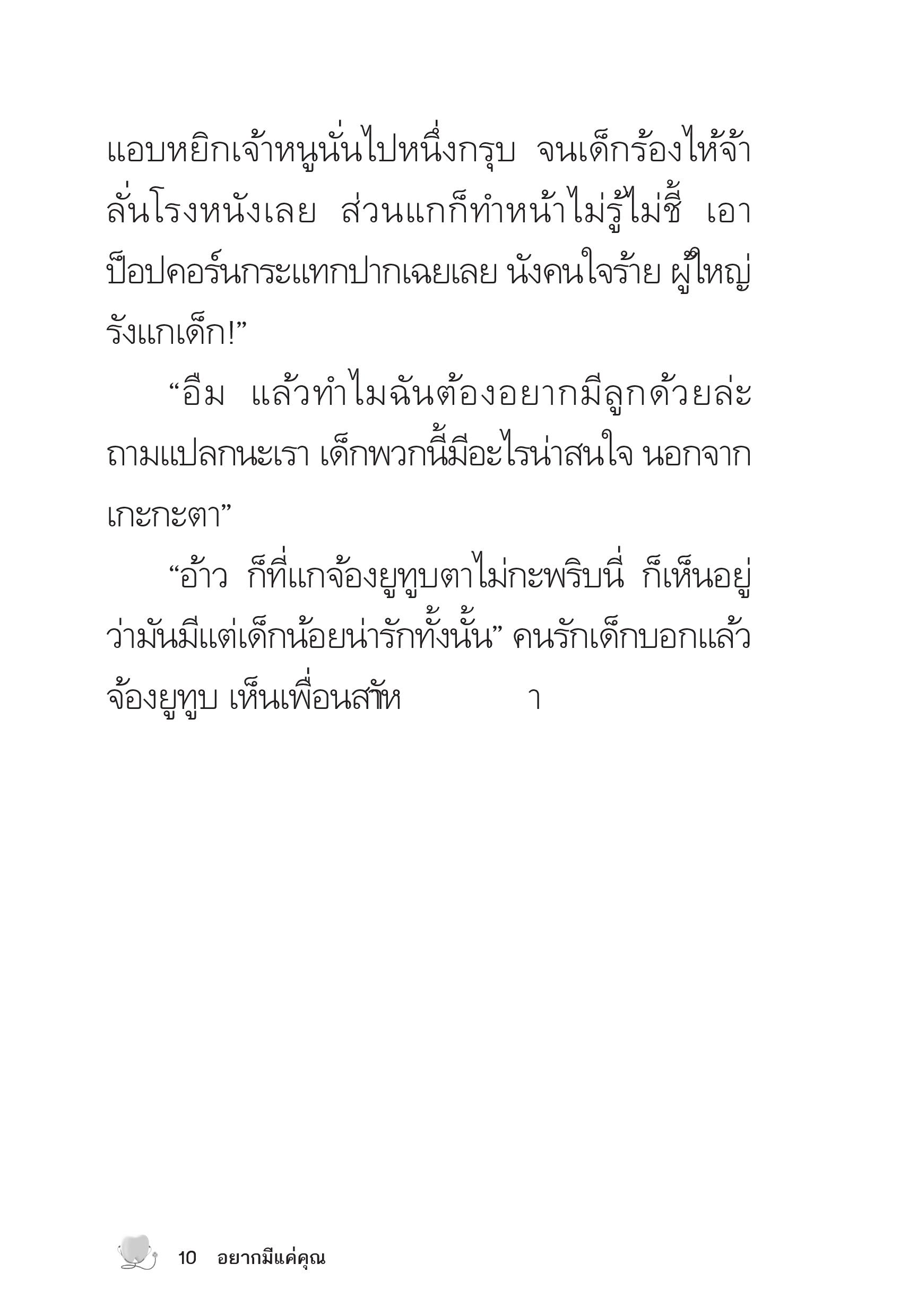 page-11