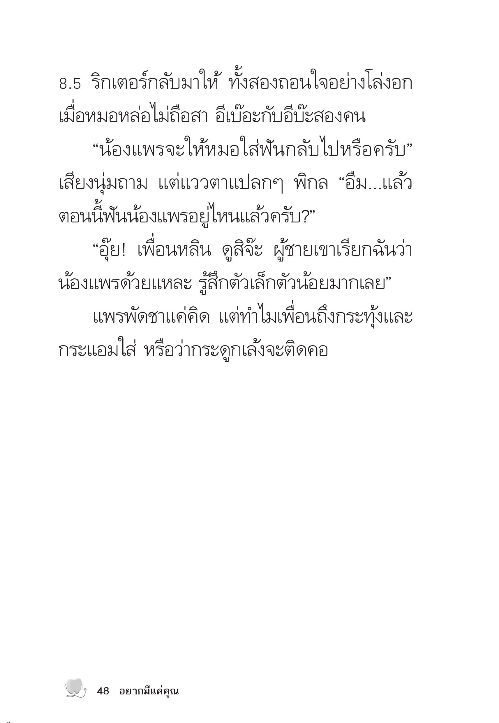 page-49
