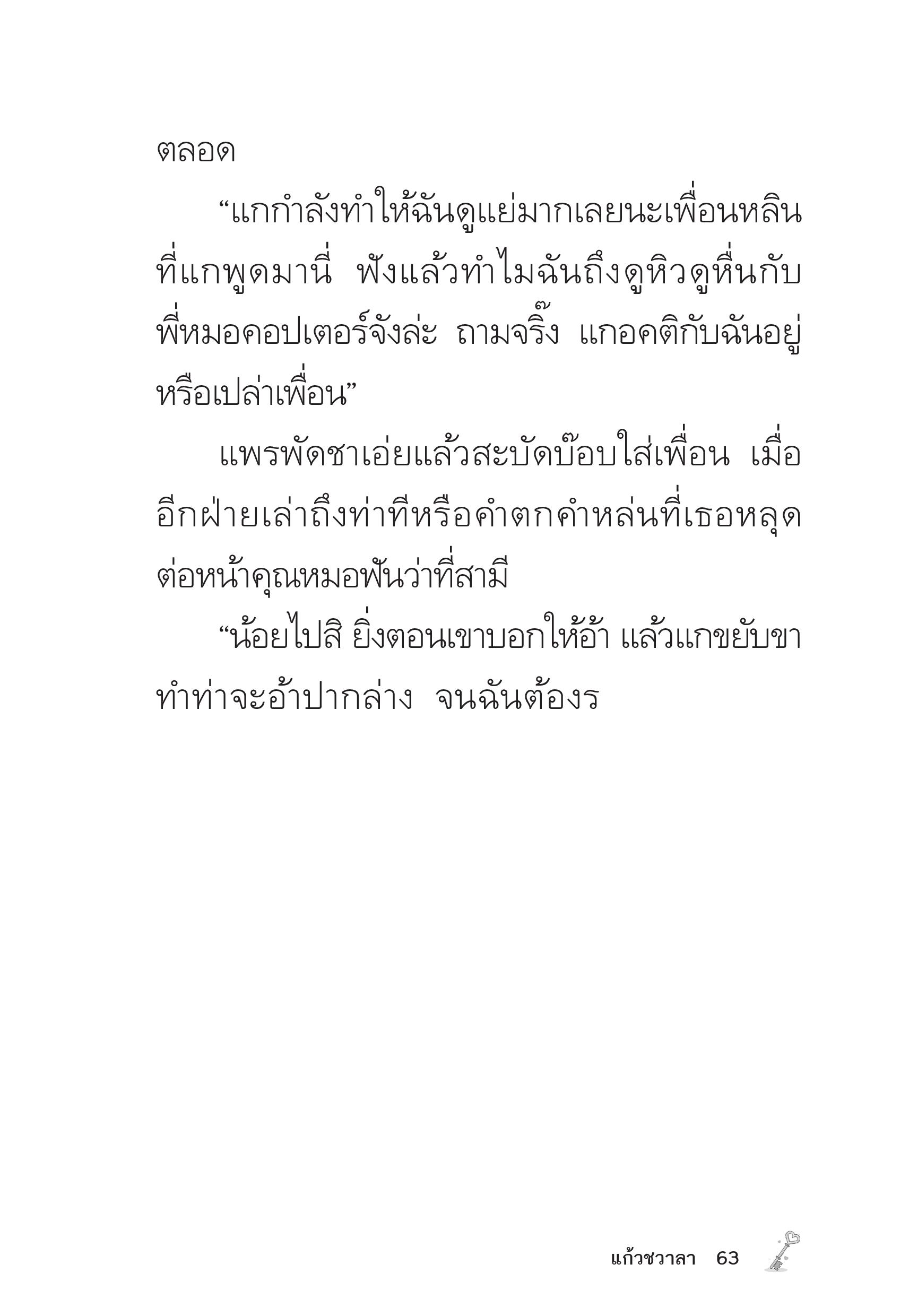 page-64
