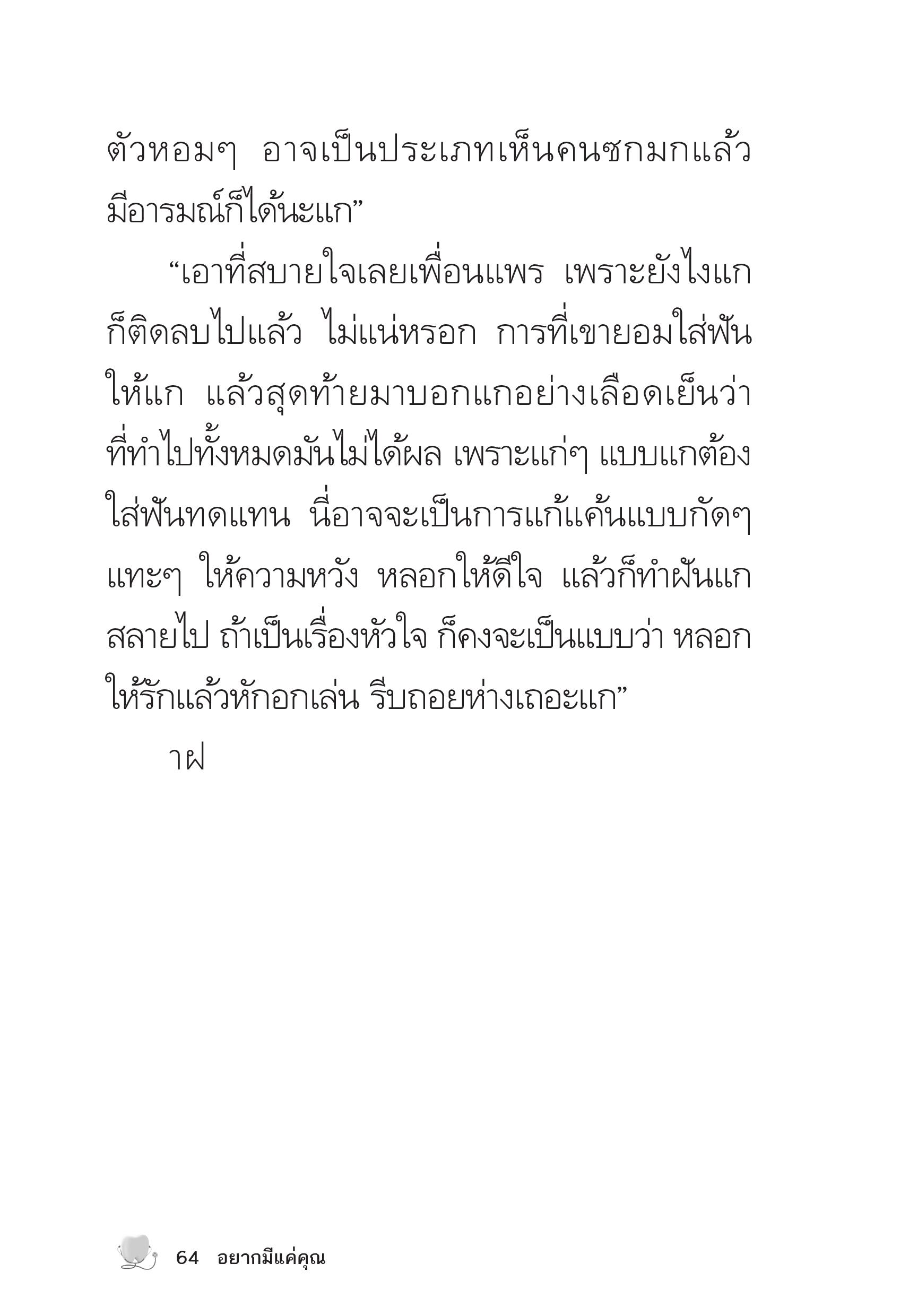 page-65