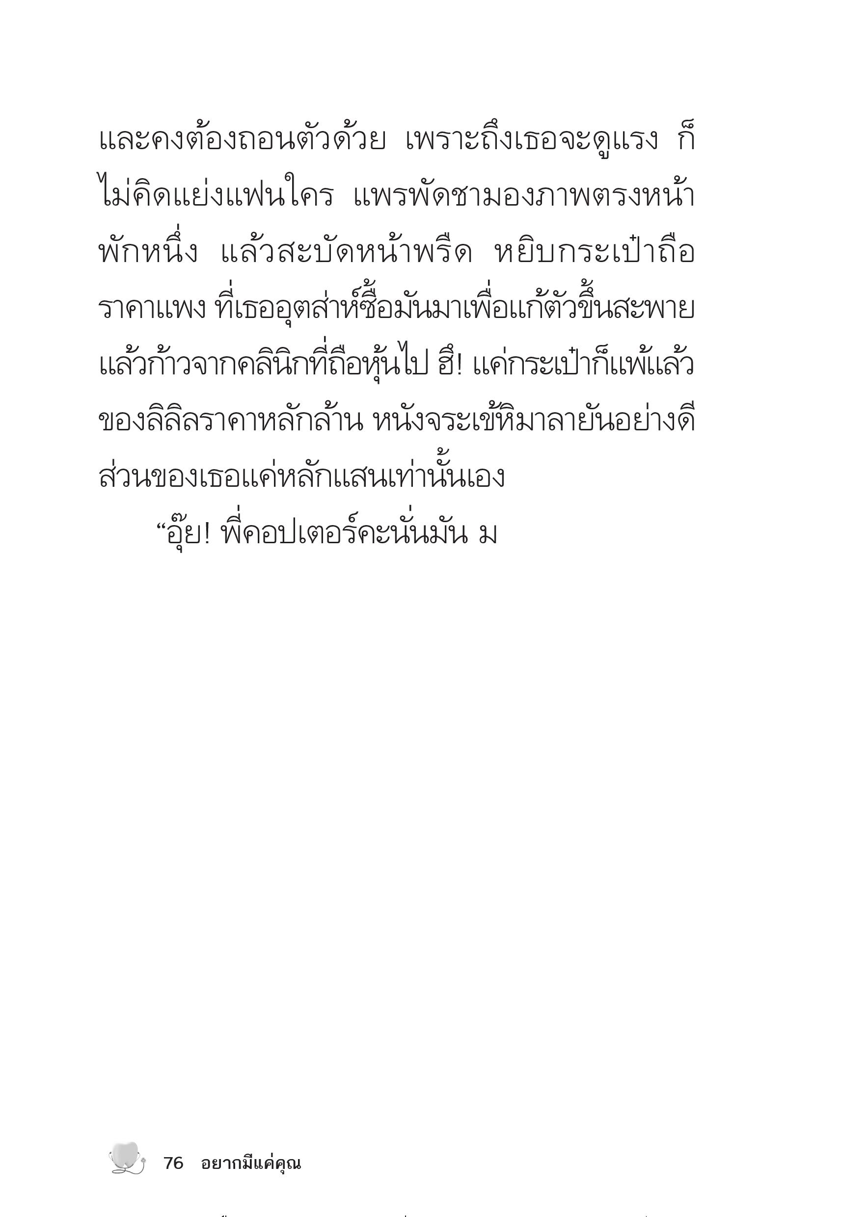 page-77