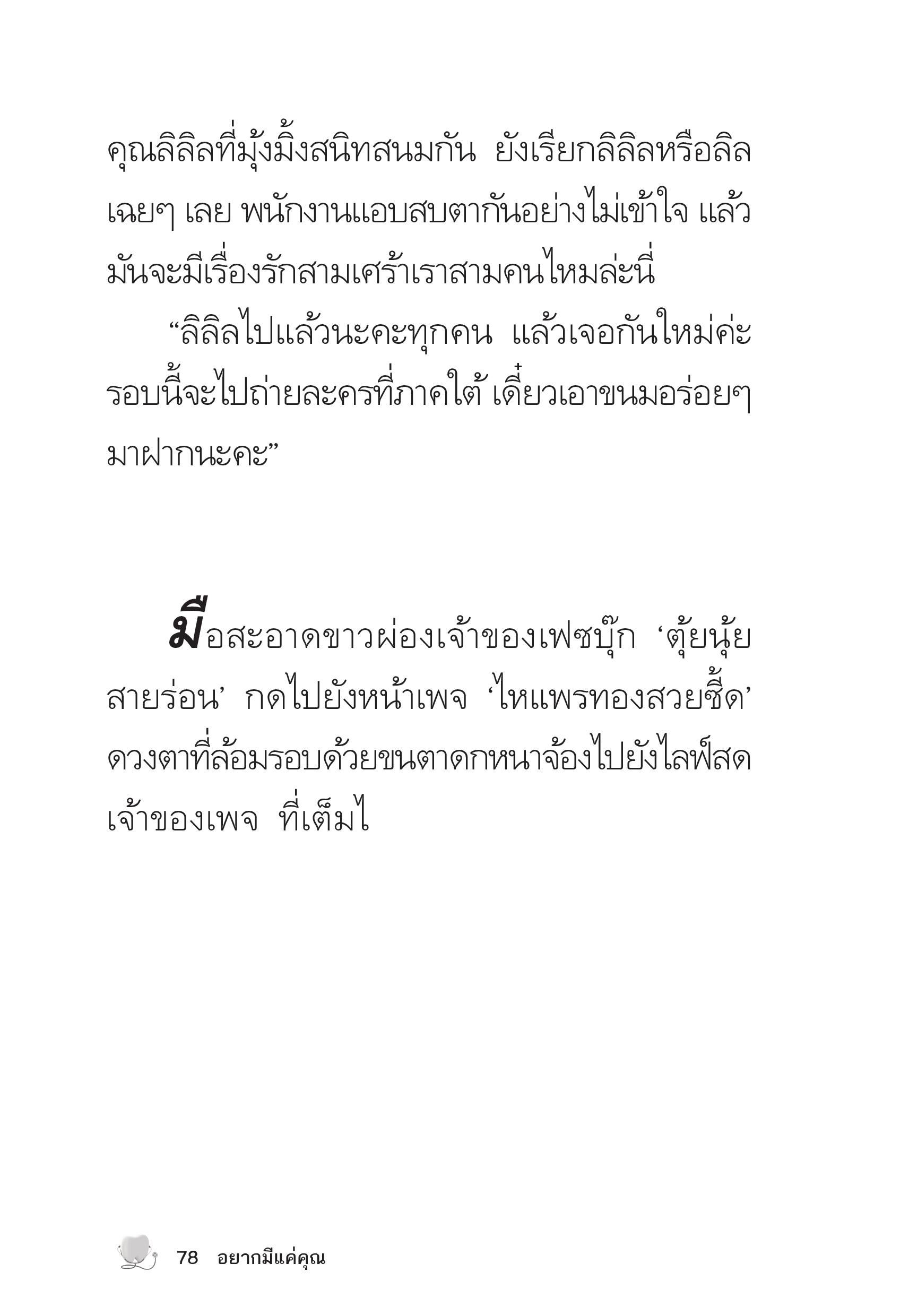 page-79