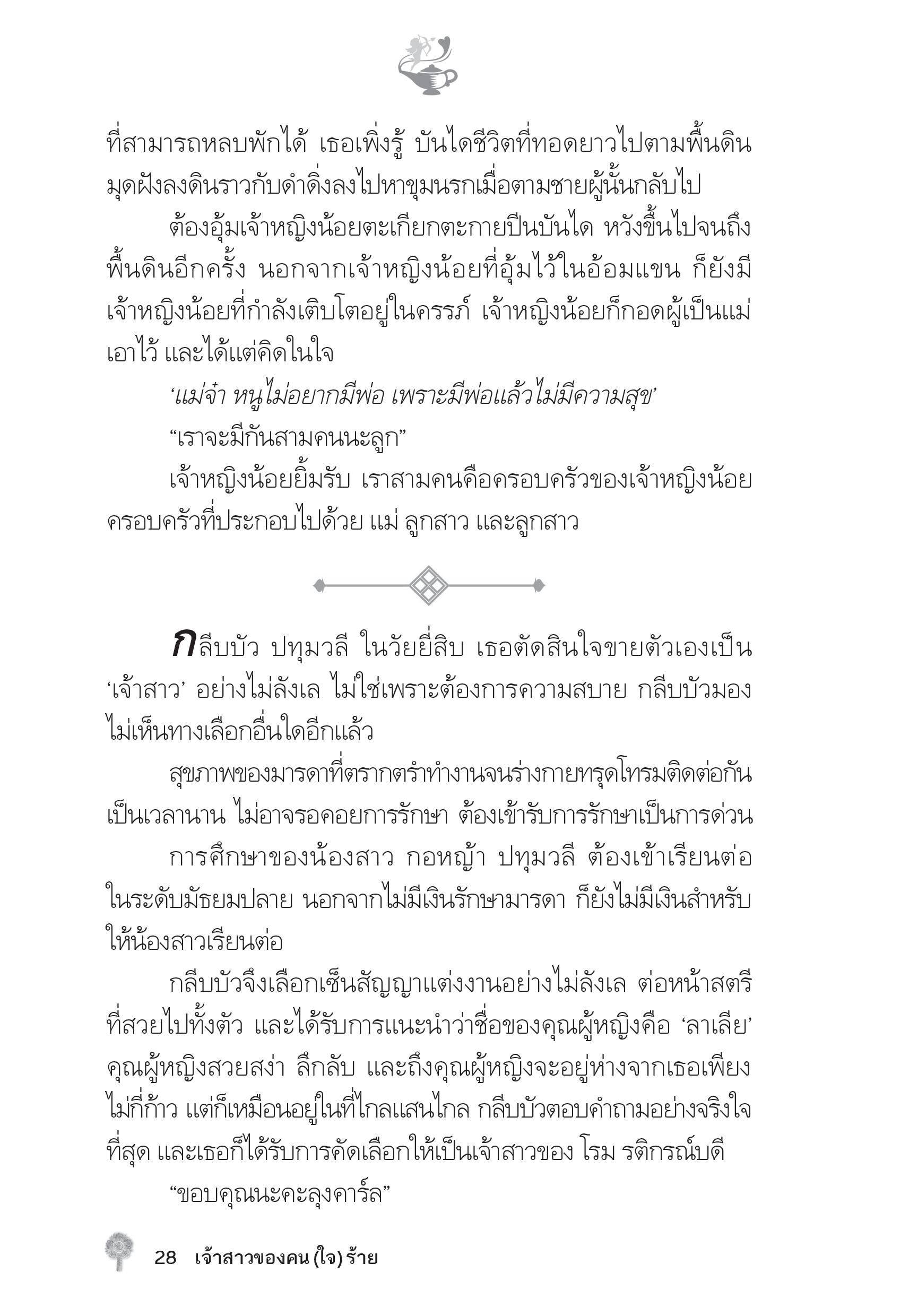 page-23